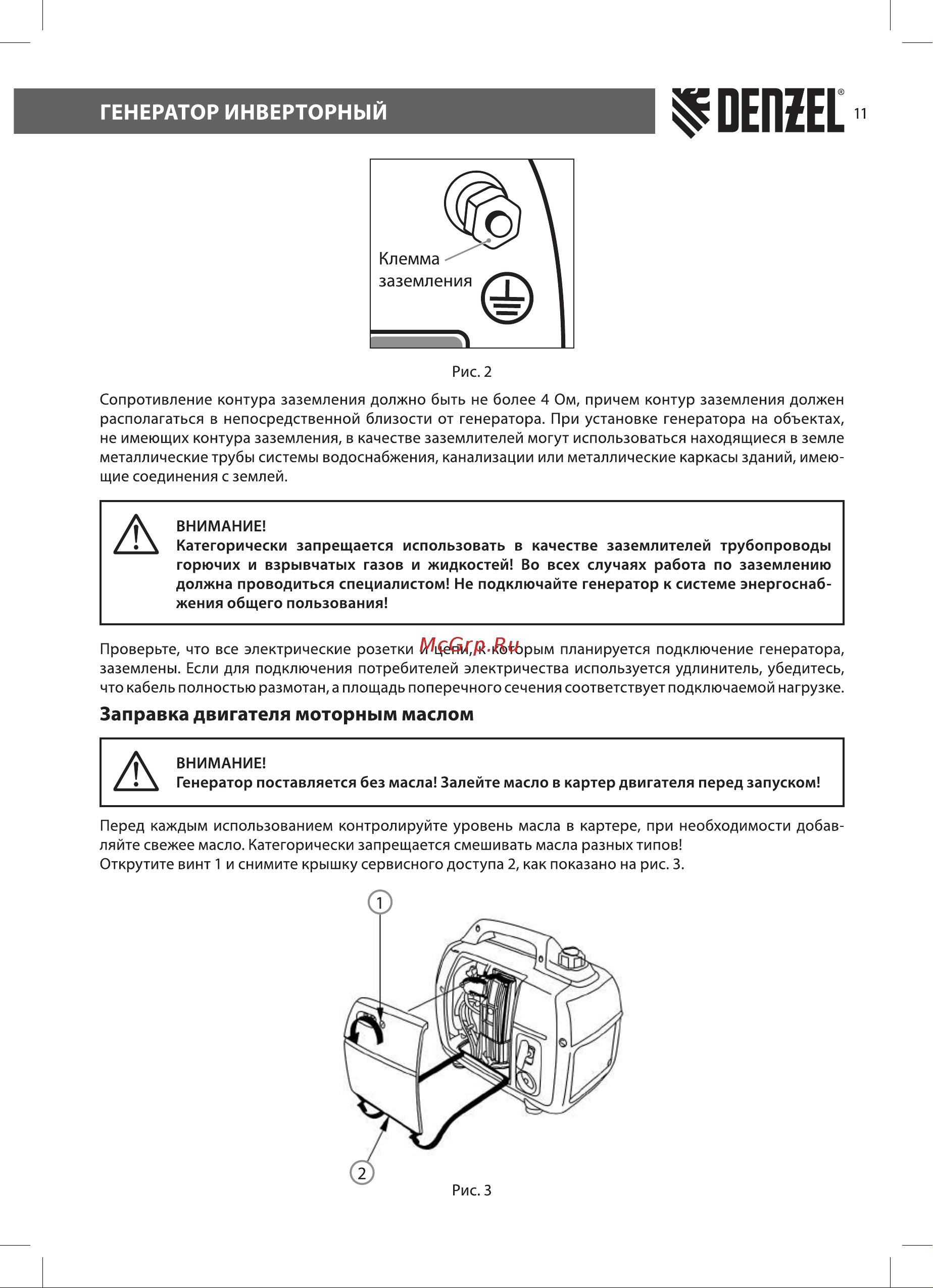 Denzel GT-2200iS 2,2 кВт, 230 В, бак 4 л 94702 [11/28] Заправка двигателя моторным маслом