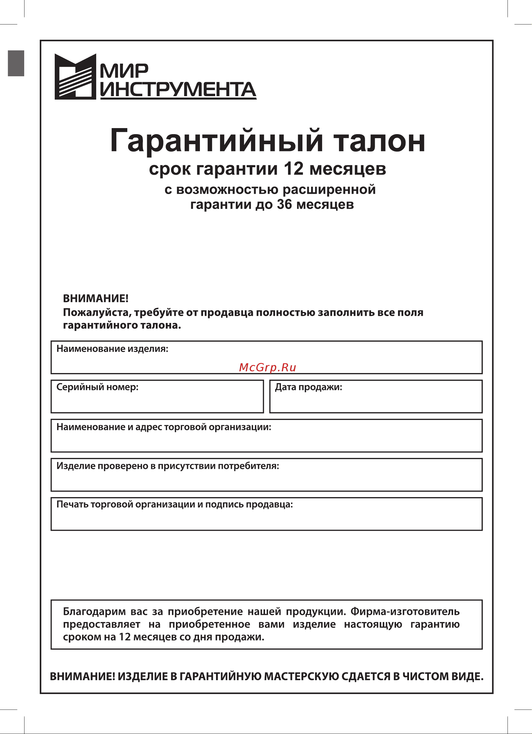 Denzel GT-2200iS 2,2 кВт, 230 В, бак 4 л 94702 Инструкция по эксплуатации онлайн [25/28] 871471
