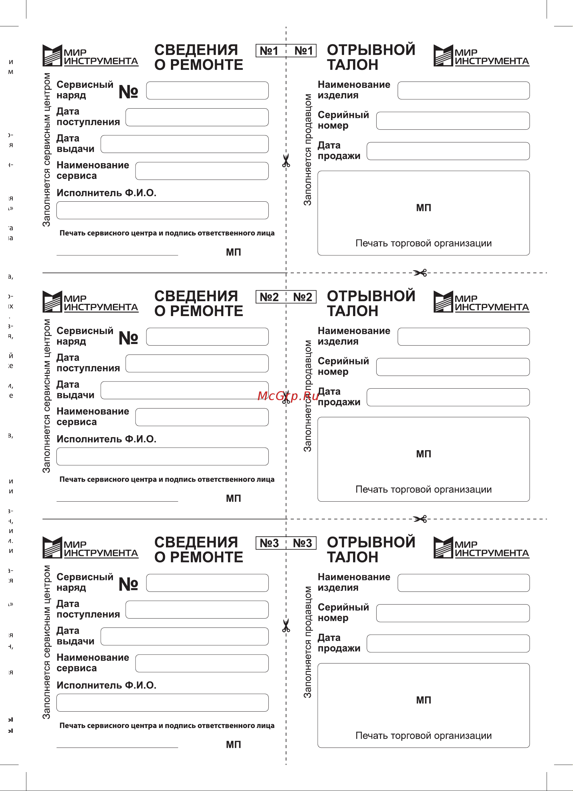 Denzel GT-2200iS 2,2 кВт, 230 В, бак 4 л 94702 [27/28] Отрывной