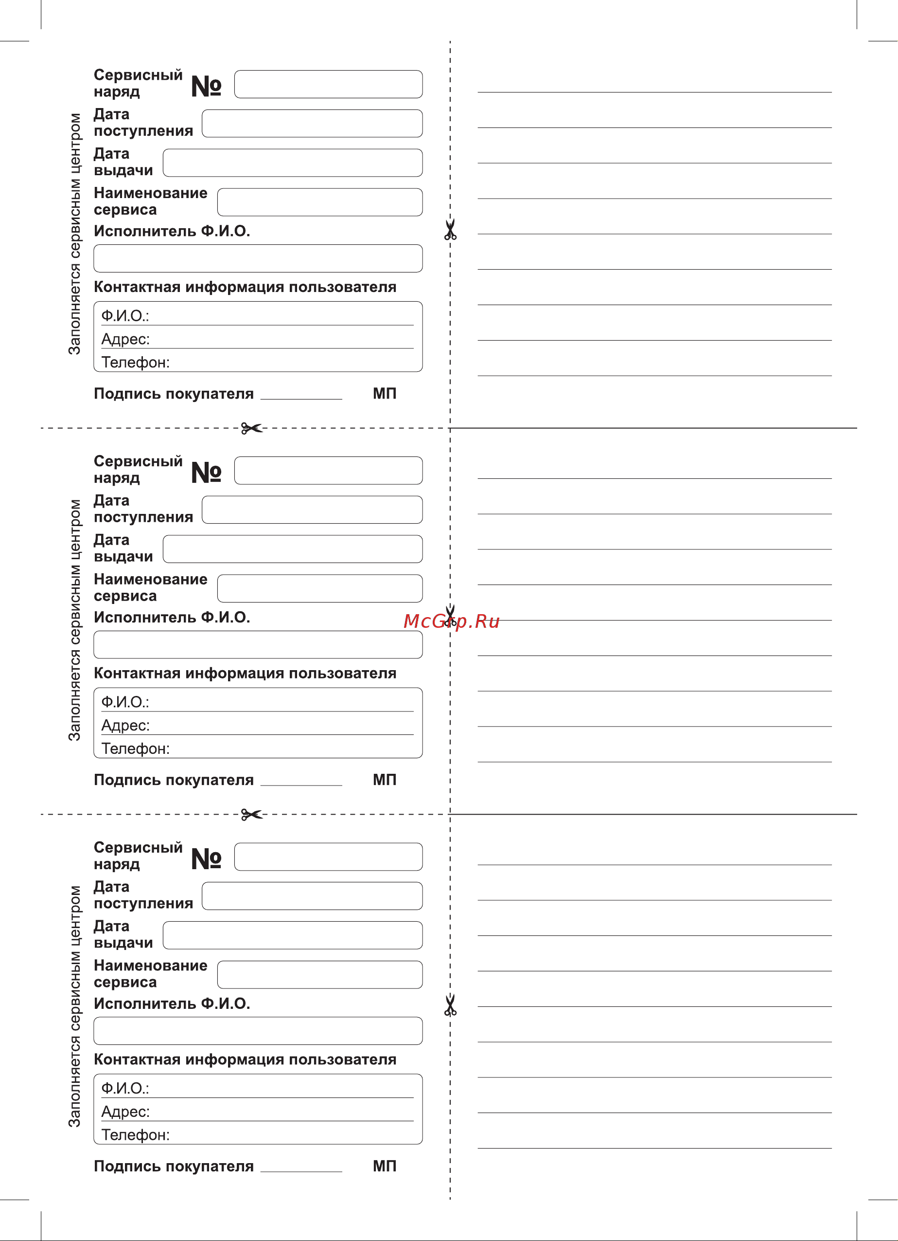 Denzel GT-2200iS 2,2 кВт, 230 В, бак 4 л 94702 Инструкция по эксплуатации онлайн [28/28] 871471