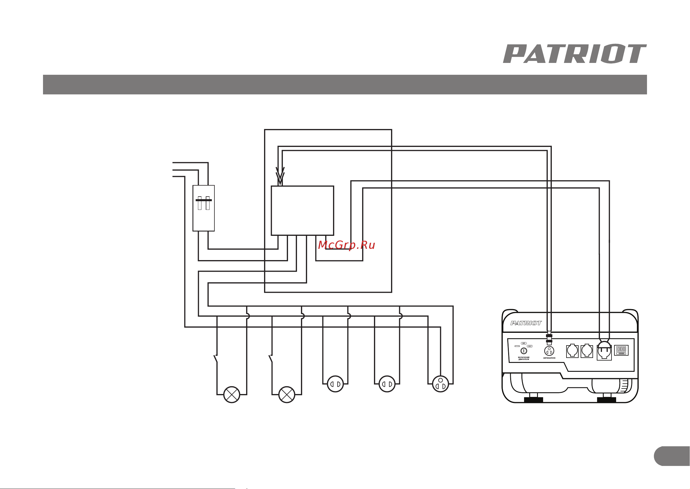 Patriot GPA 1005 [8/11] Монтаж системы автоматической коммутации генераторной установки
