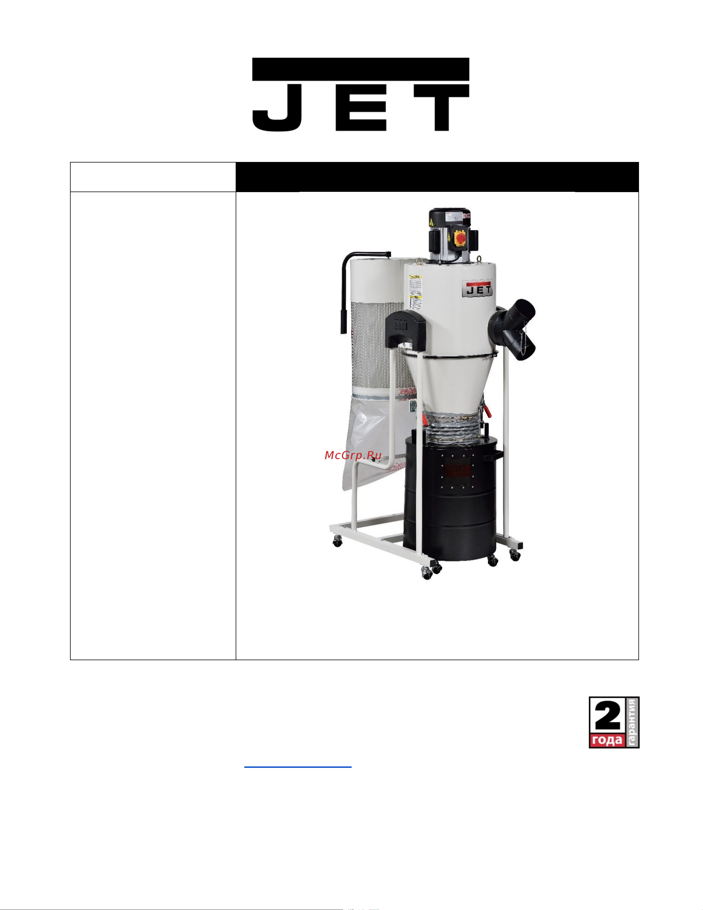 Jet JCDC-1.5 Инструкция по эксплуатации онлайн