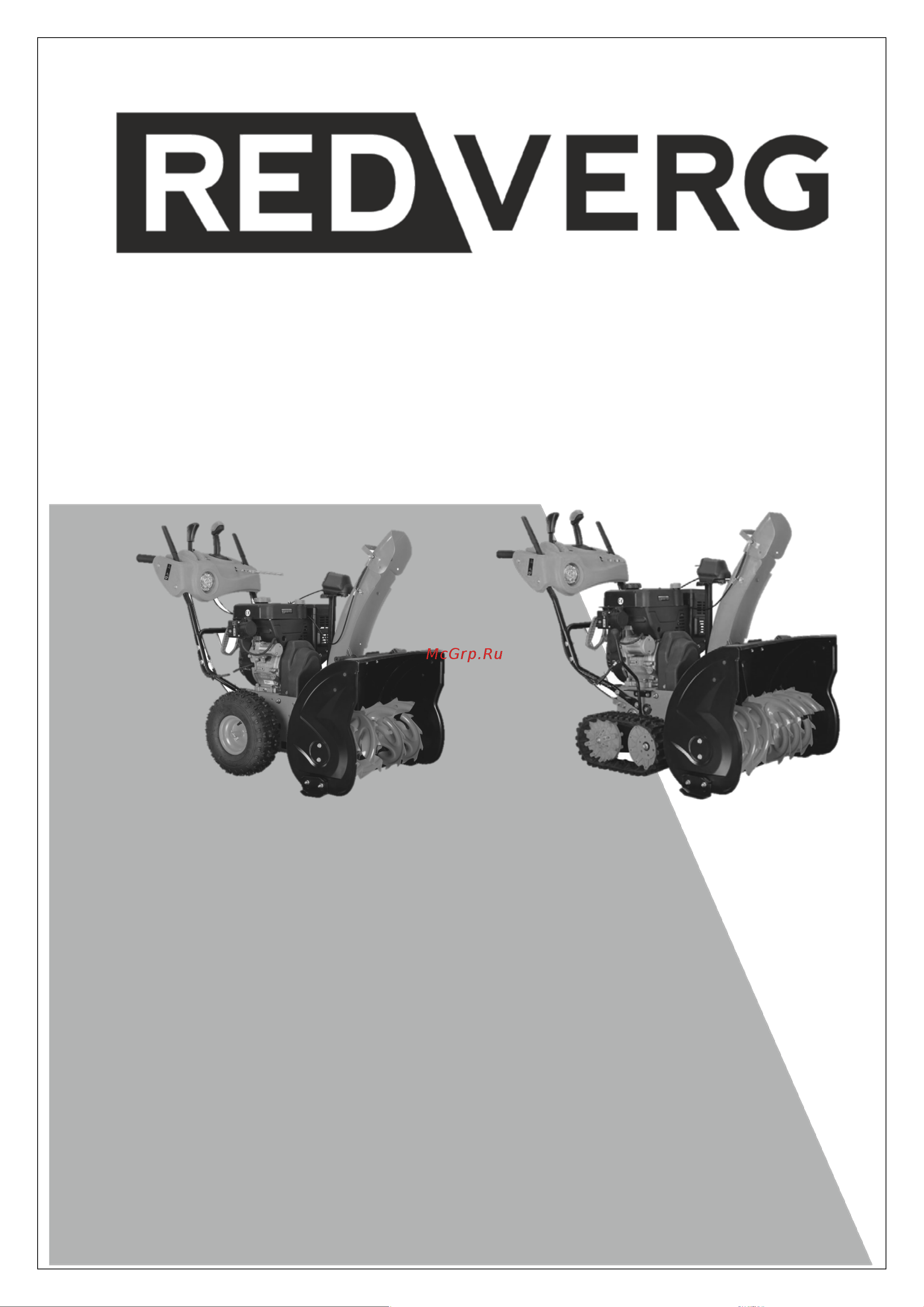 RedVerg RD-27013E Инструкция по эксплуатации онлайн