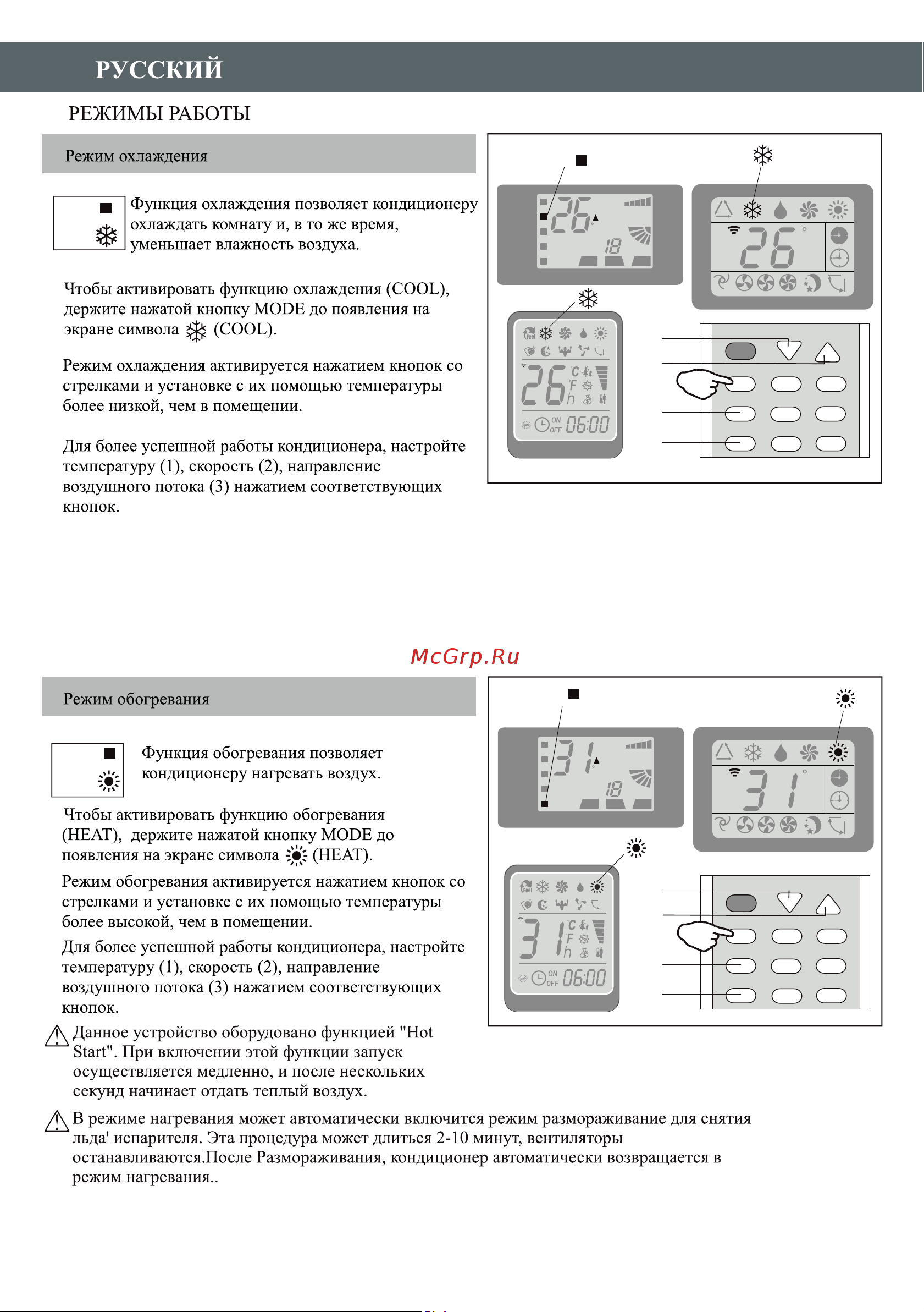 Hermes Technics HT-SOCHI-09 R4-00014068 [14/64] Русский