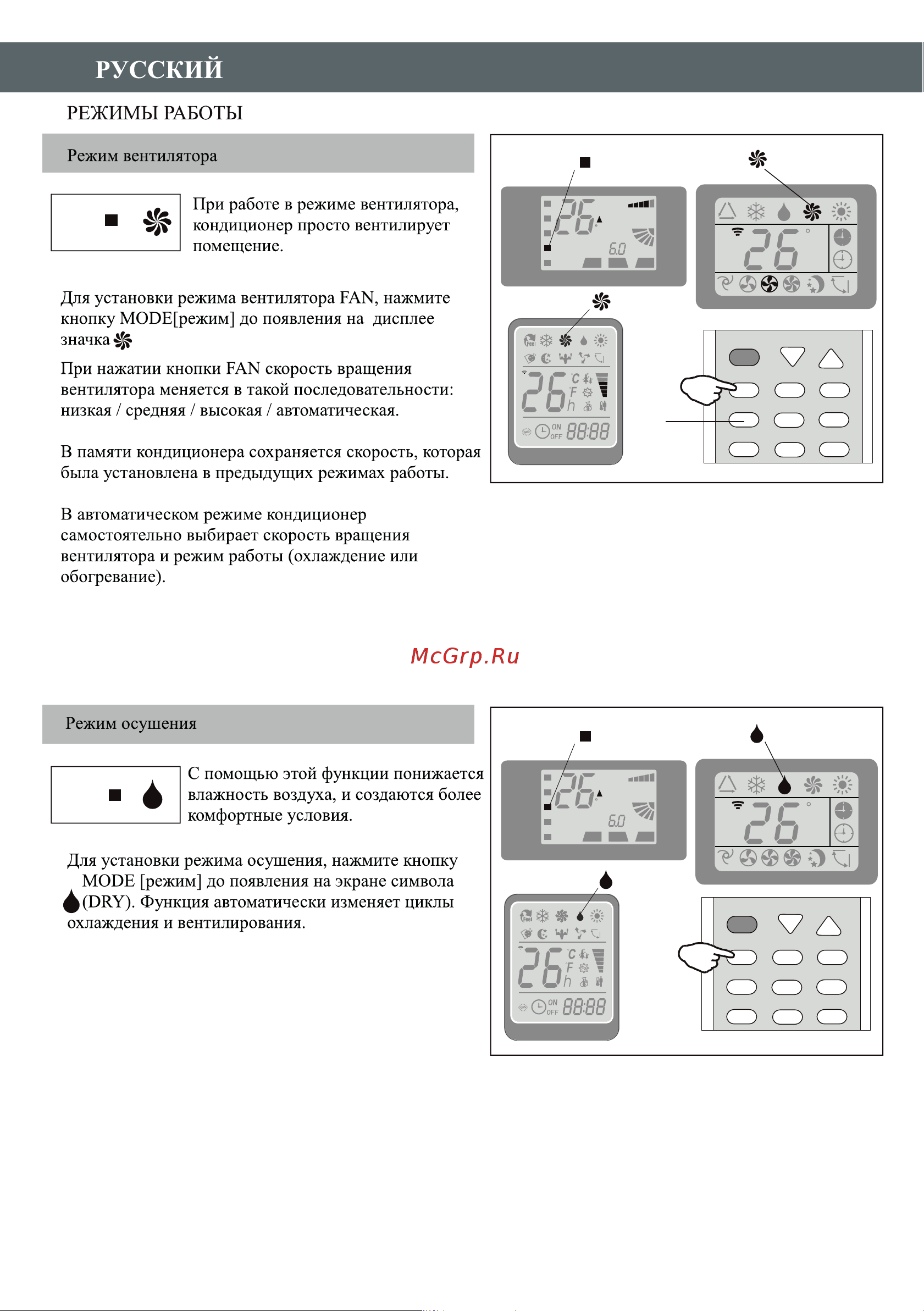 Hermes Technics HT-SOCHI-09 R4-00014068 [16/64] Русский