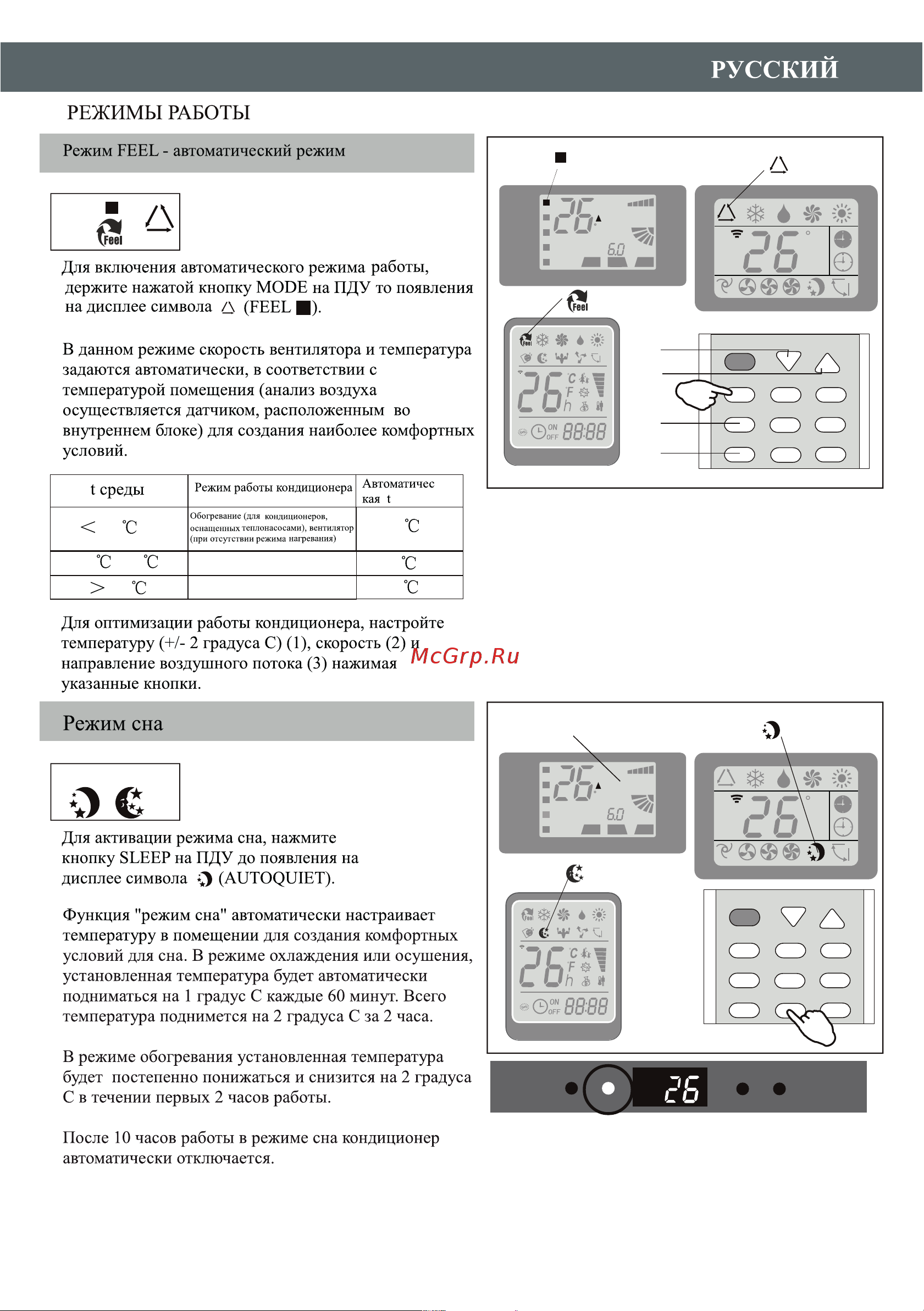 Hermes Technics HT-SOCHI-09 R4-00014068 [17/64] Русский