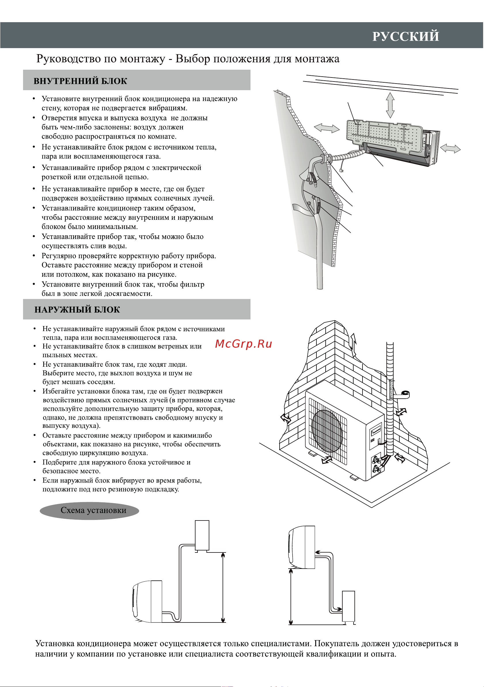 Hermes Technics HT-SOCHI-09 R4-00014068 [19/64] Русский