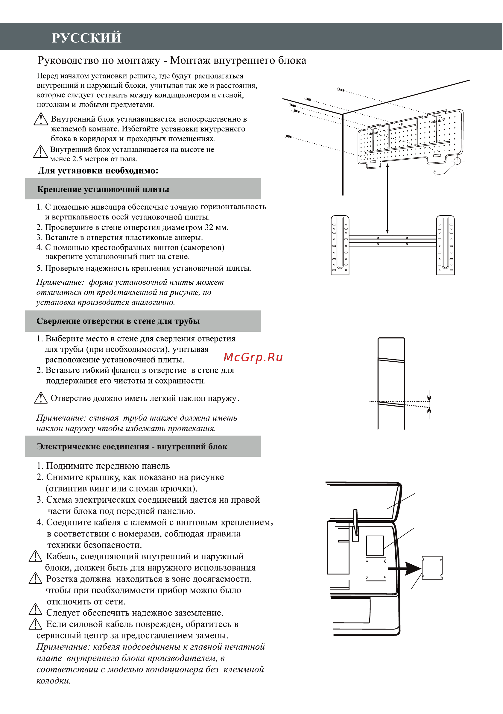 Hermes Technics HT-SOCHI-09 R4-00014068 [20/64] Русский