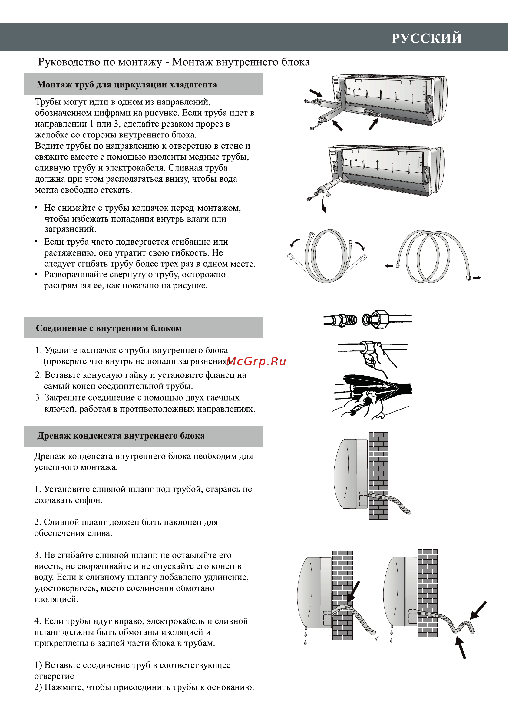 Hermes Technics HT-SOCHI-09 R4-00014068 [21/64] Русский