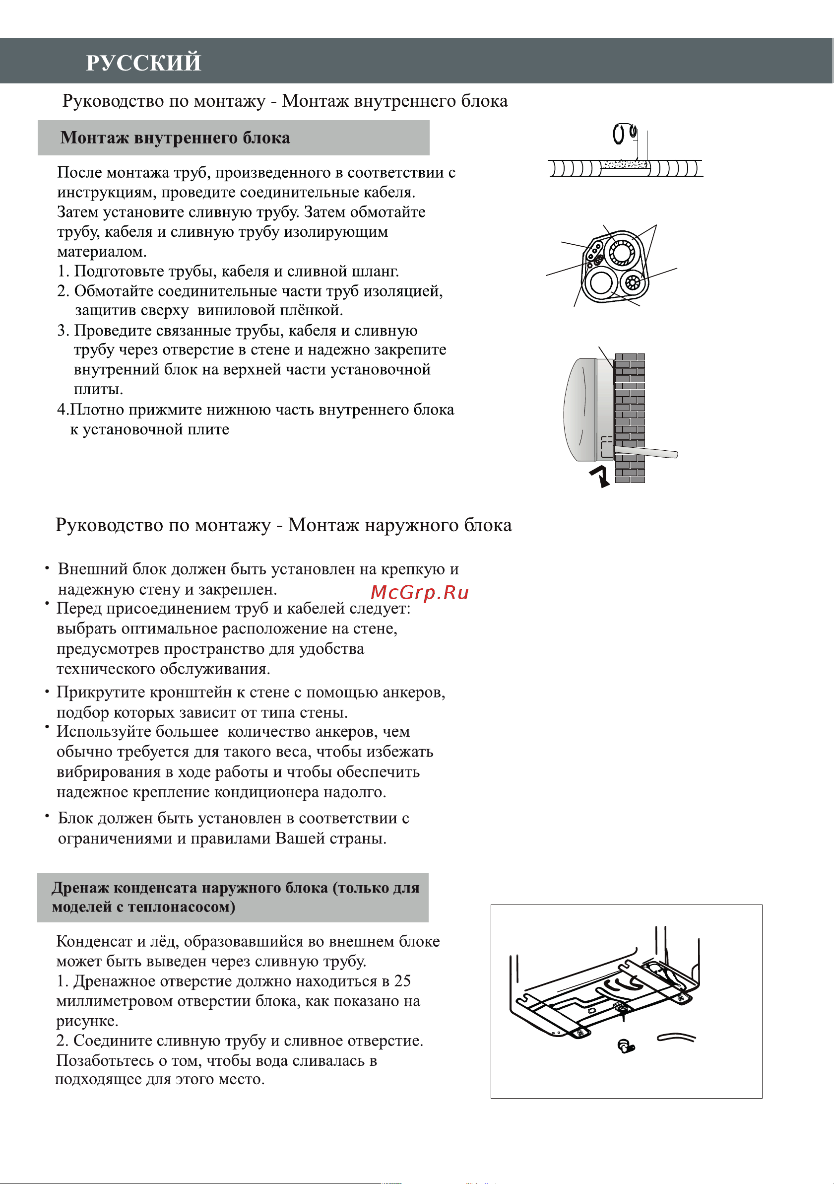 Hermes Technics HT-SOCHI-09 R4-00014068 [22/64] Русский