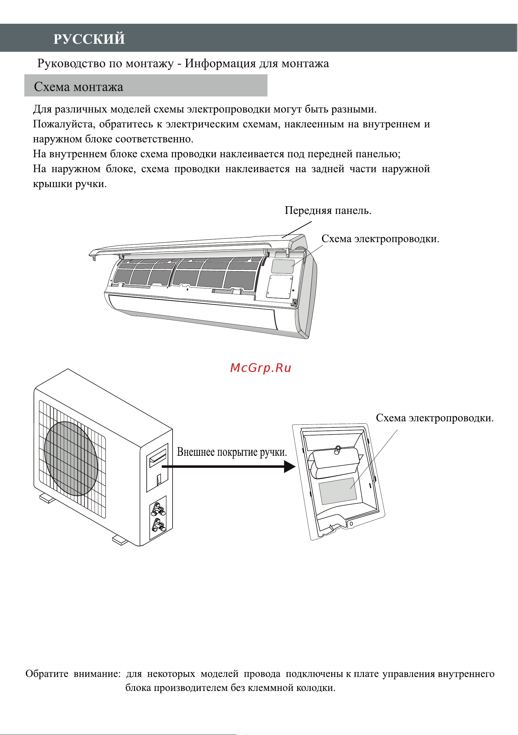 Hermes Technics HT-SOCHI-09 R4-00014068 [26/64] Русский
