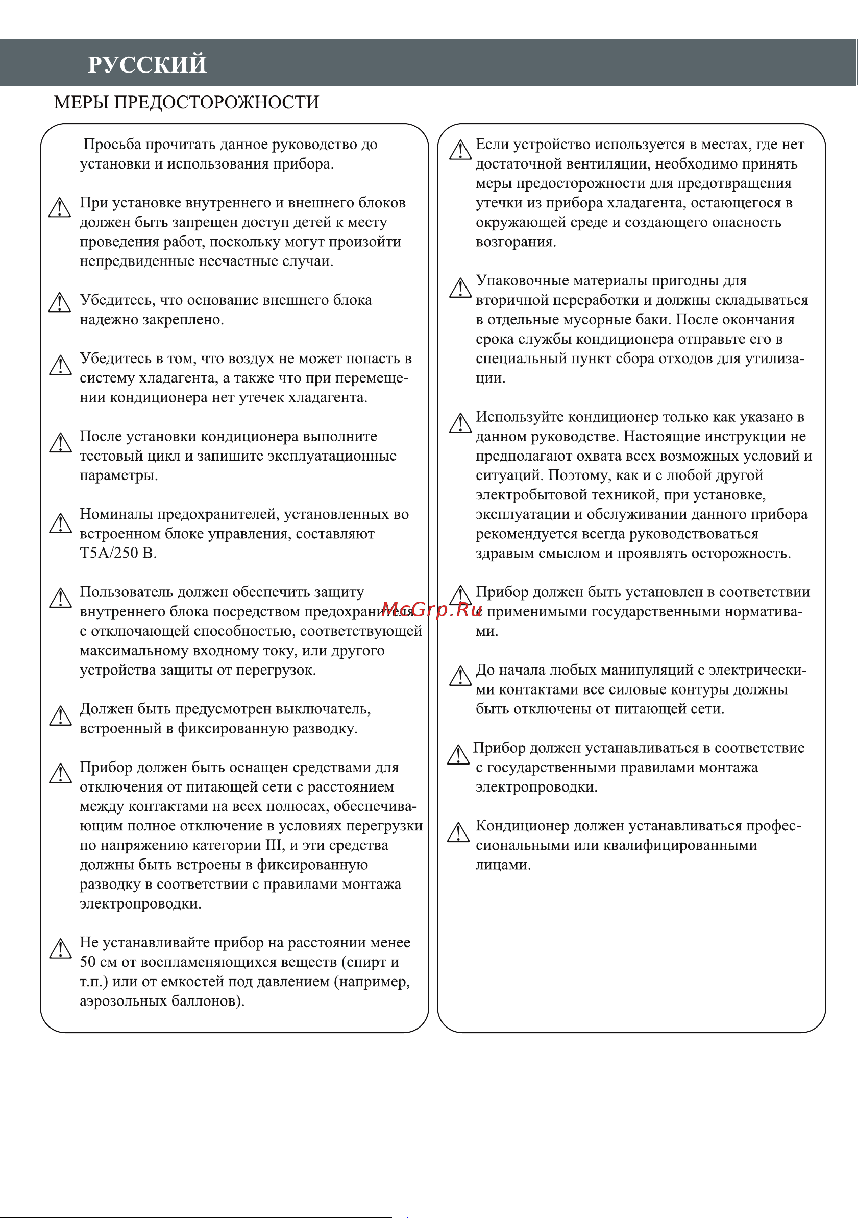 Hermes Technics HT-SOCHI-09 R4-00014068 [4/64] Русский