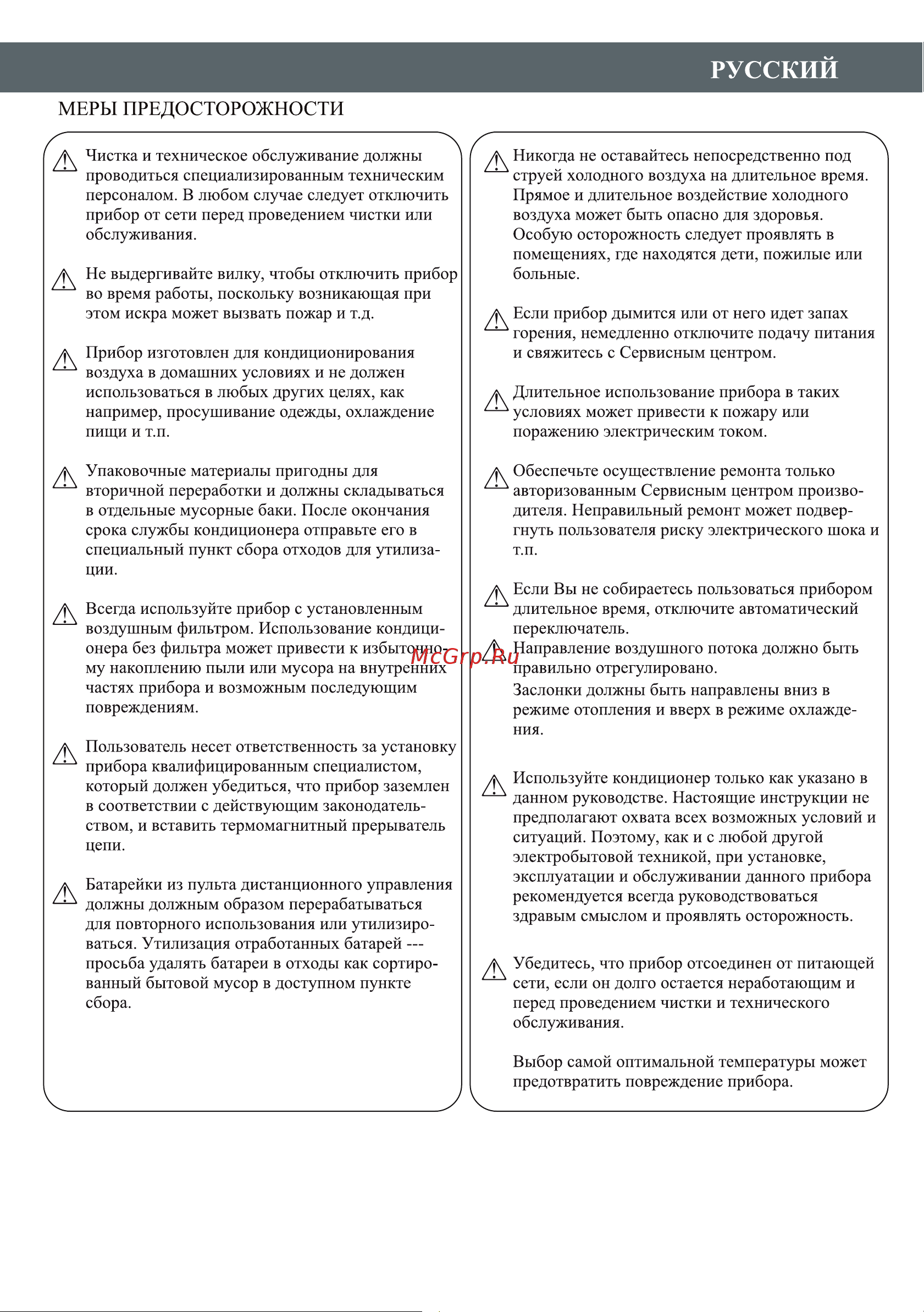 Hermes Technics HT-SOCHI-09 R4-00014068 [5/64] Русский