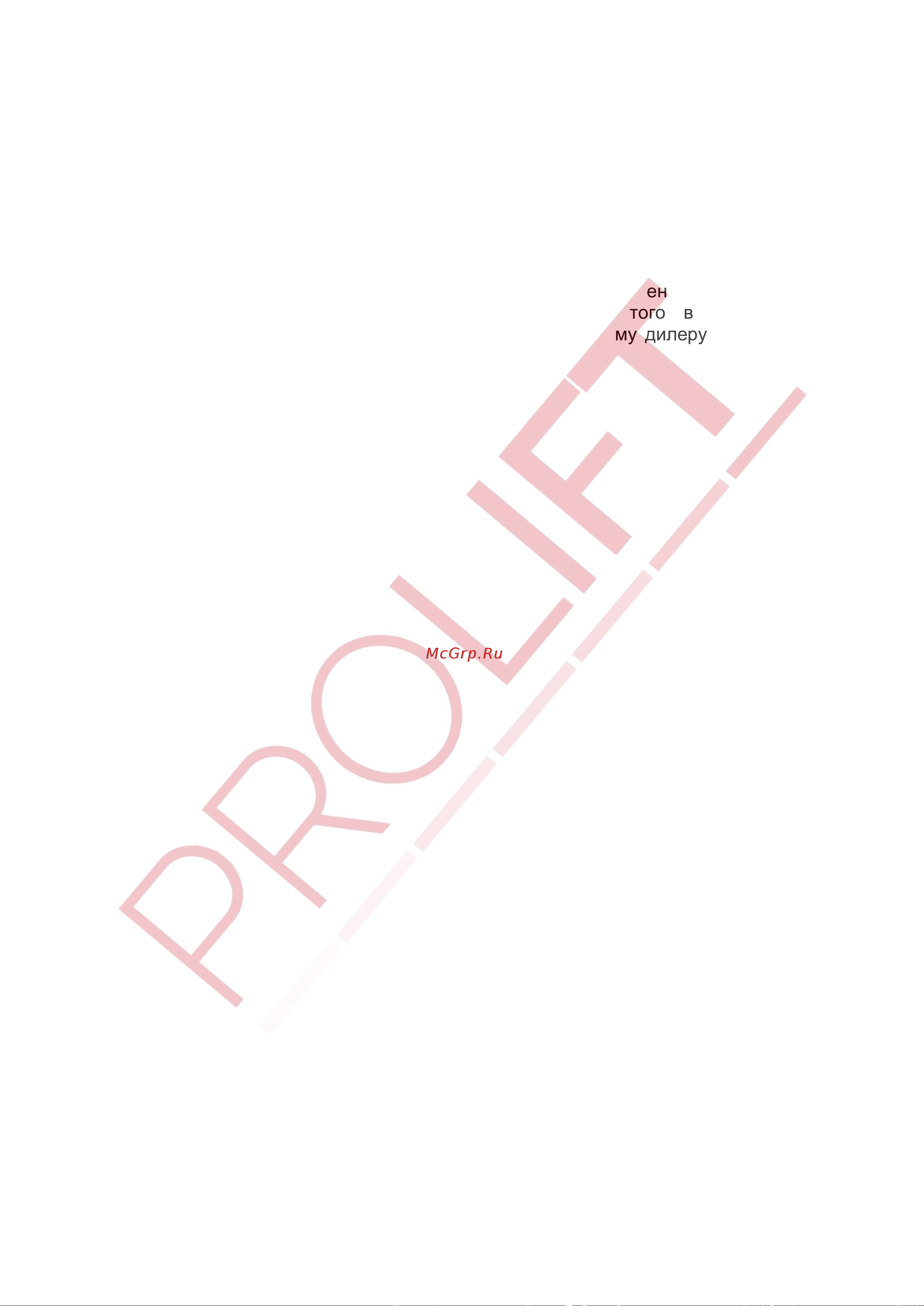 PROLIFT TFD 35 Инструкция по эксплуатации онлайн [13/17] 664775
