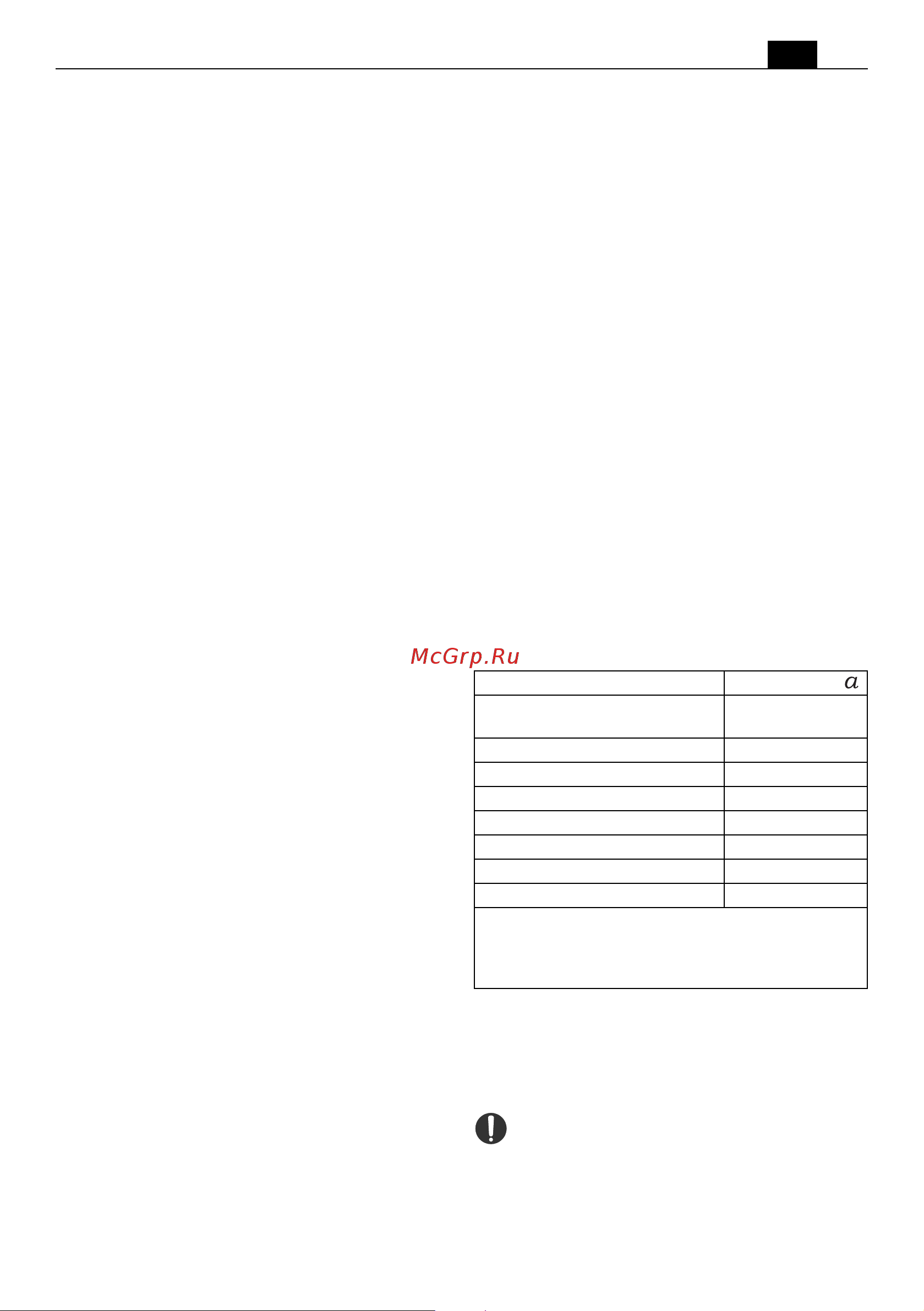 Fein MULTIMASTER AMM 300 Plus Select без АКБ и ЗУ (71293262000) [61/181] Användningsinstruktioner