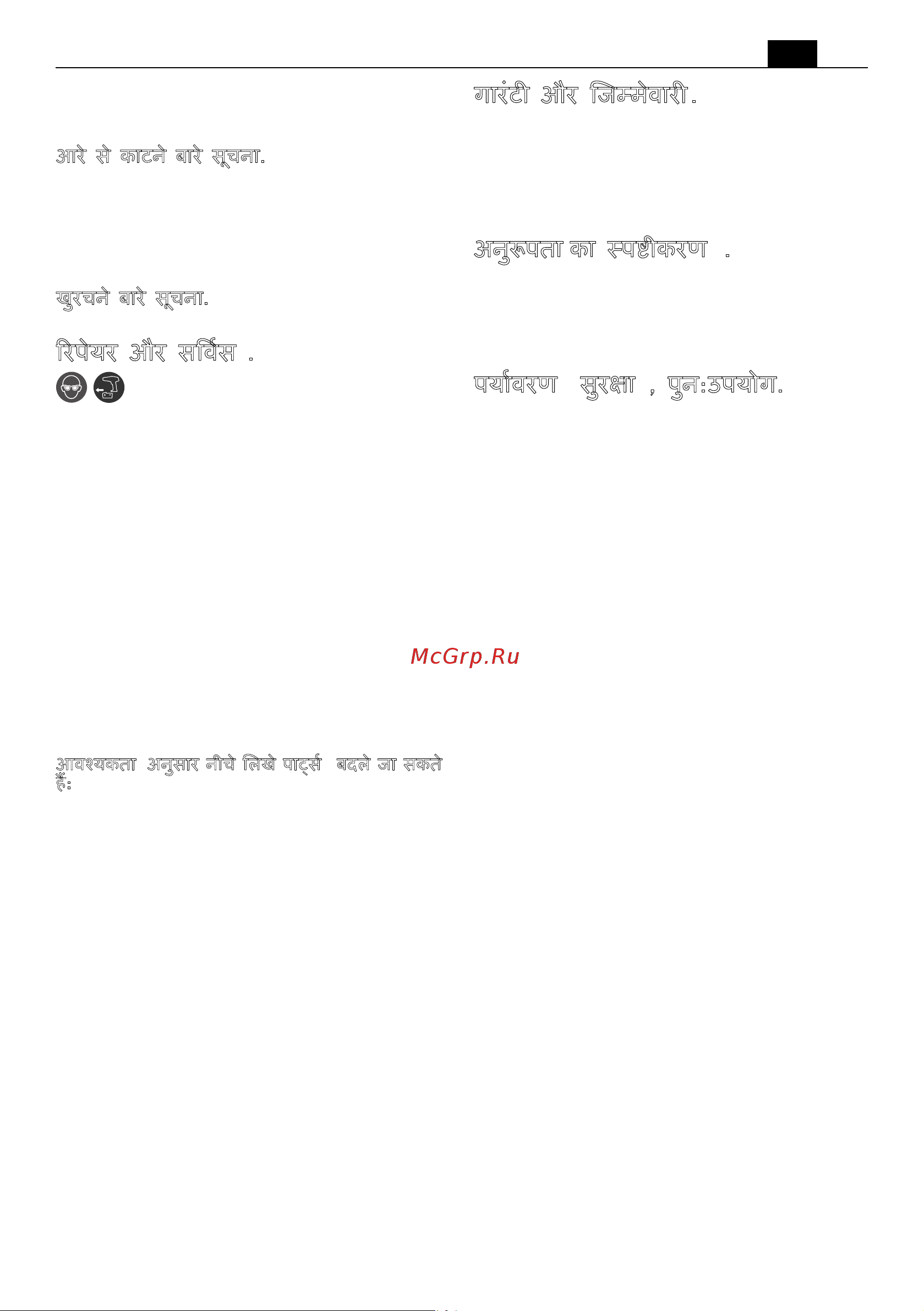 Fein MULTIMASTER AMM 700 Max Top (71293461000) [179/185] अन र पत क पष ट करण