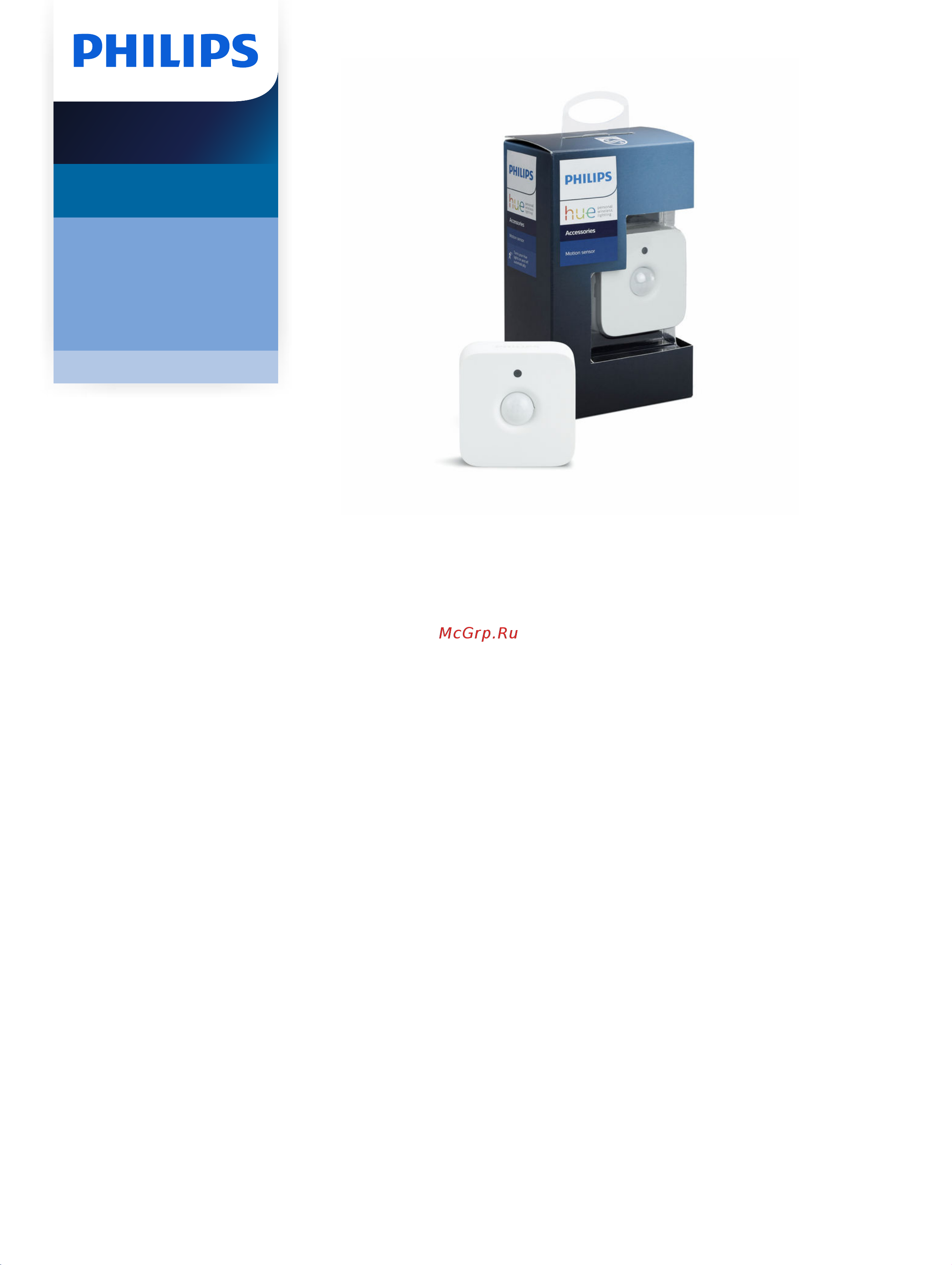 Philips Motion Sensor RUS 929001260771 Инструкция по эксплуатации онлайн
