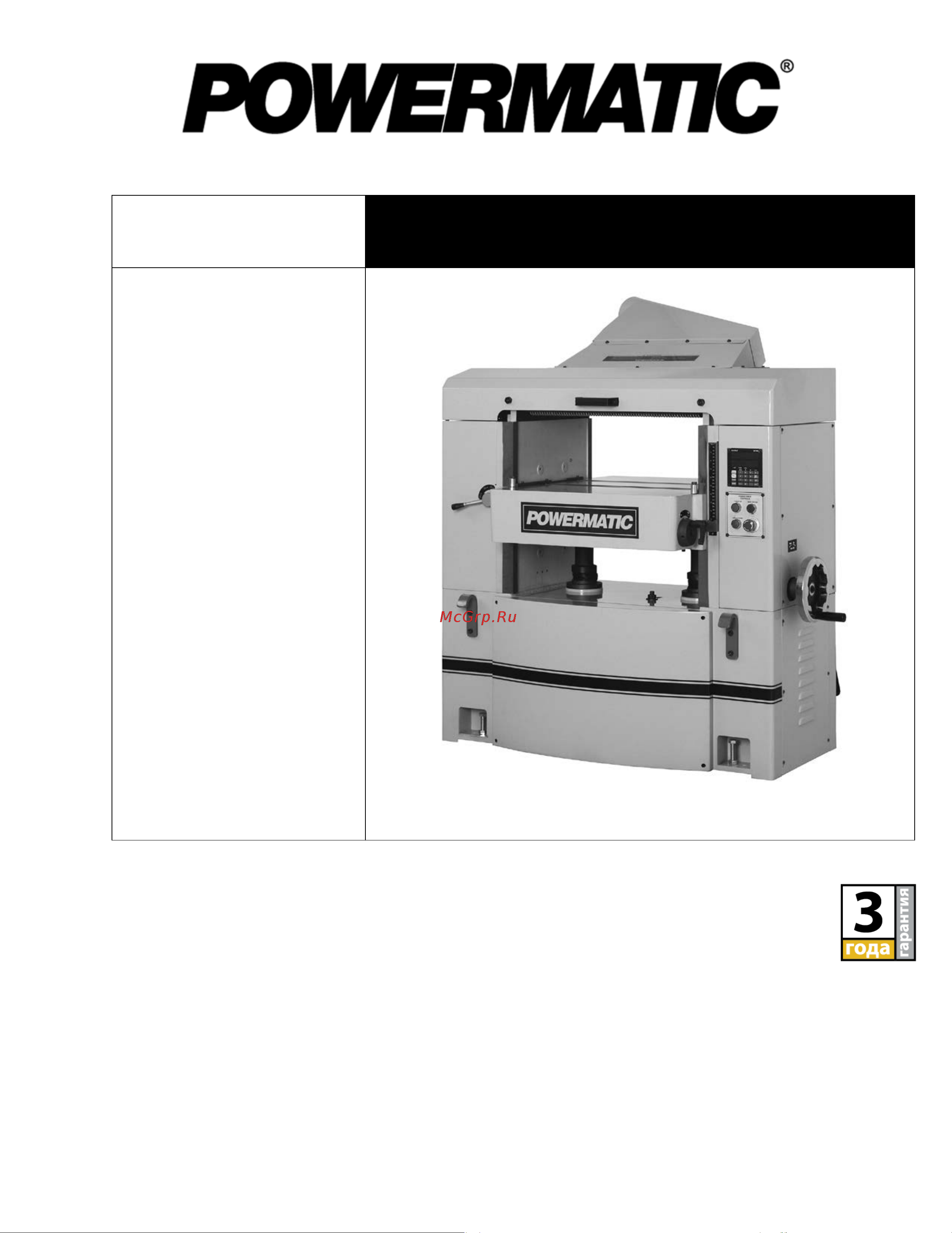 Jet WP2510 Инструкция по эксплуатации онлайн
