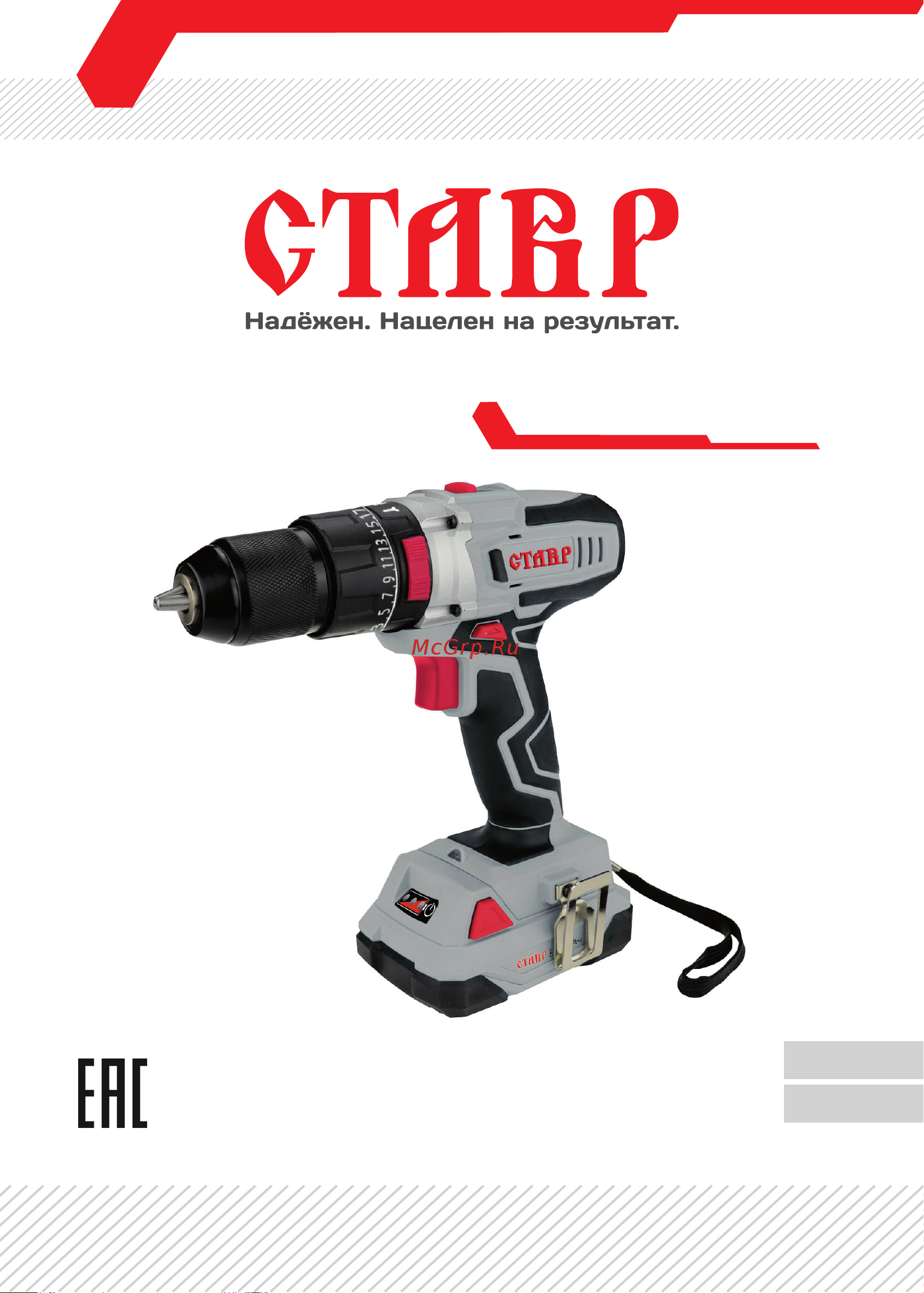 Ставр ДА-24/2 УК Инструкция по эксплуатации онлайн