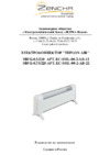 ZENCHA ЭВУБ - 0,75/220 Teplon Air (00000002082) Инструкция по эксплуатации