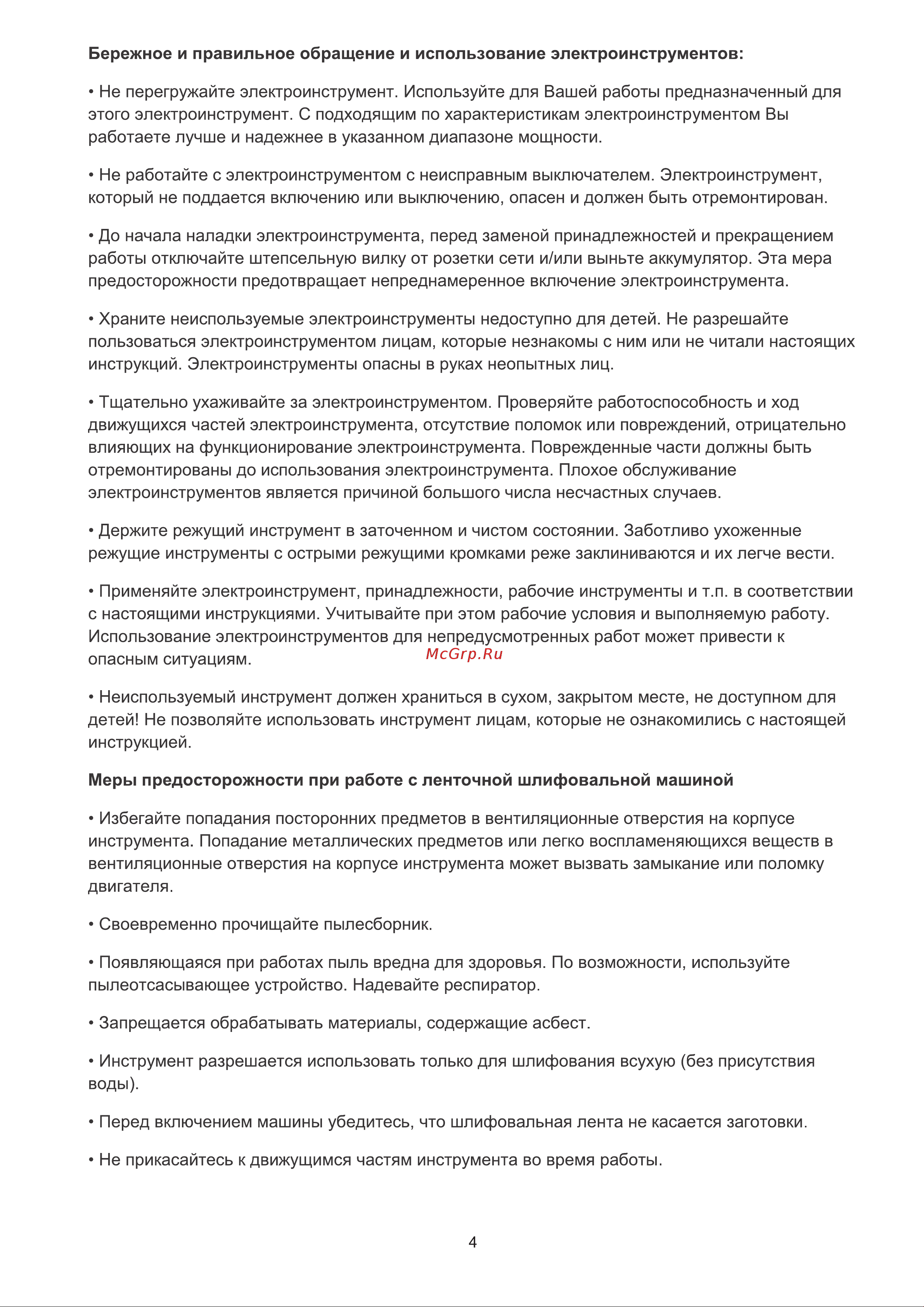 Favourite BS 100/610 [5/13] Страница 5