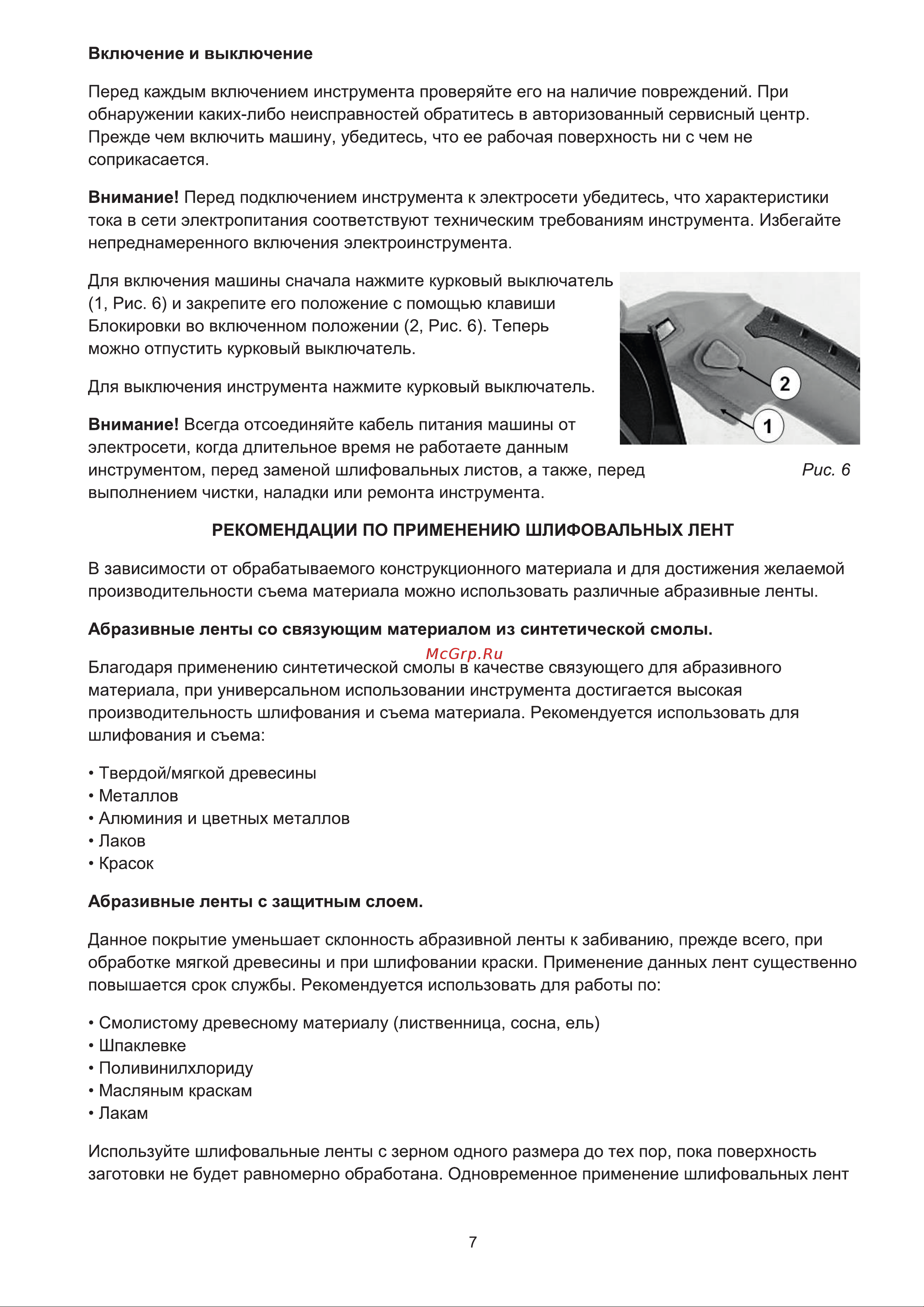 Favourite BS 100/610 [8/13] Страница 8