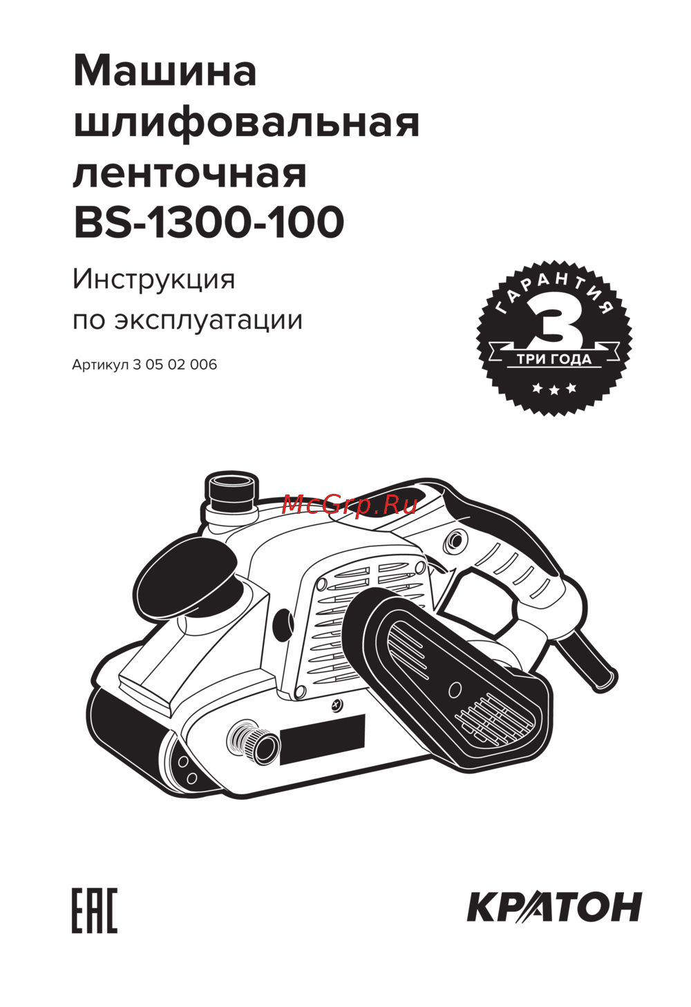 Кратон BS-1300-100 (3 05 02 006) Инструкция по эксплуатации