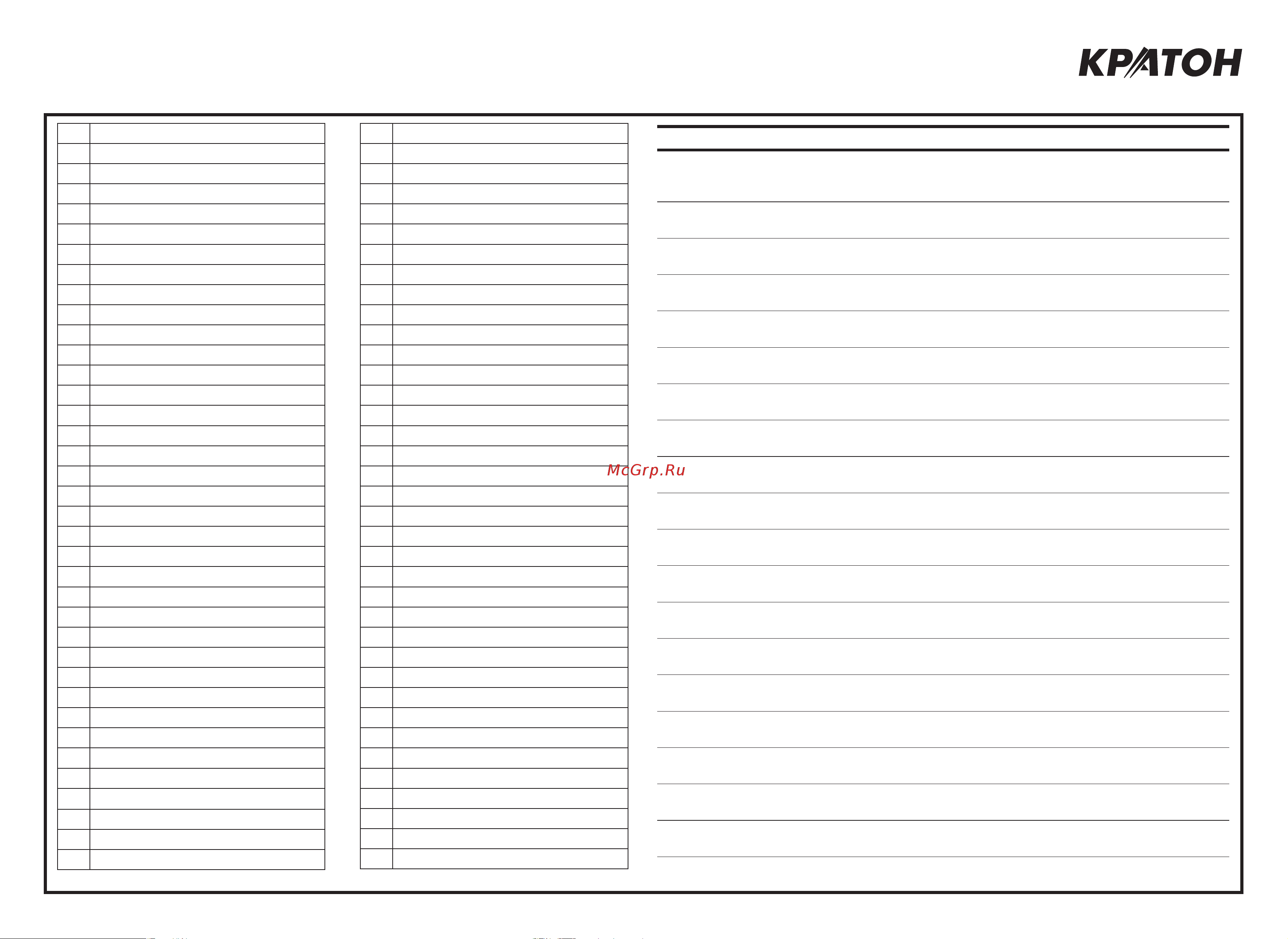 Кратон BS-1300-100 (3 05 02 006) [33/33] Приложение б информационное справочное