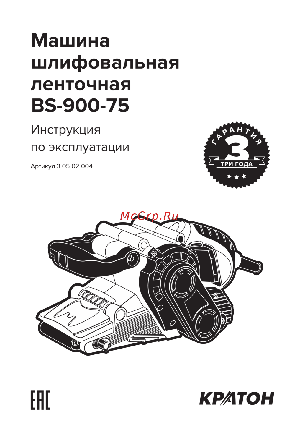 Кратон BS-900-75 (3 05 02 004) Инструкция по эксплуатации