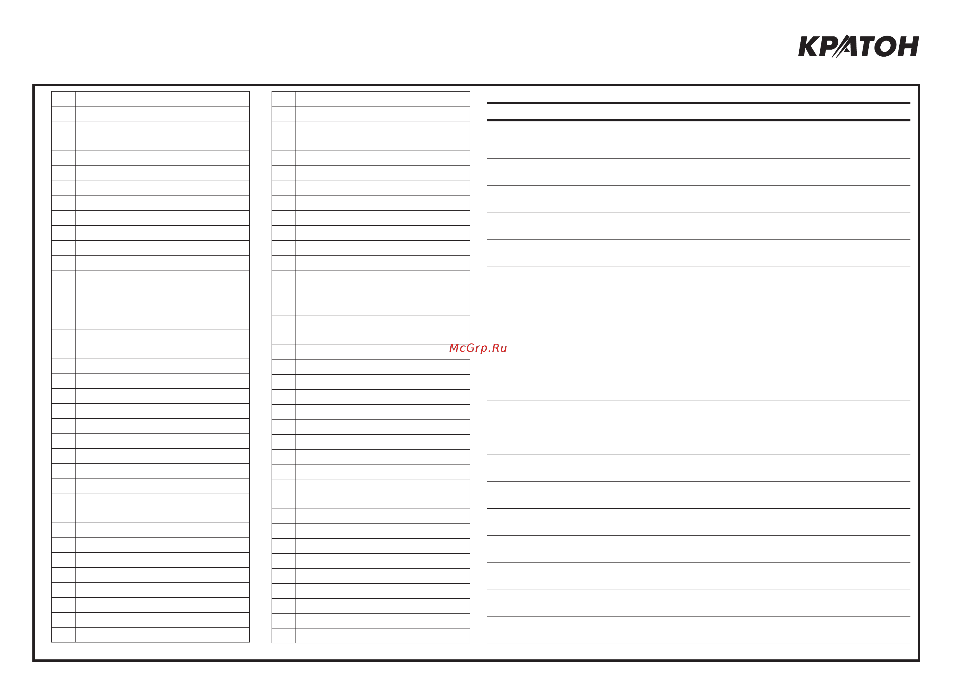 Кратон BS-900-75 (3 05 02 004) [33/33] Приложение б информационное справочное