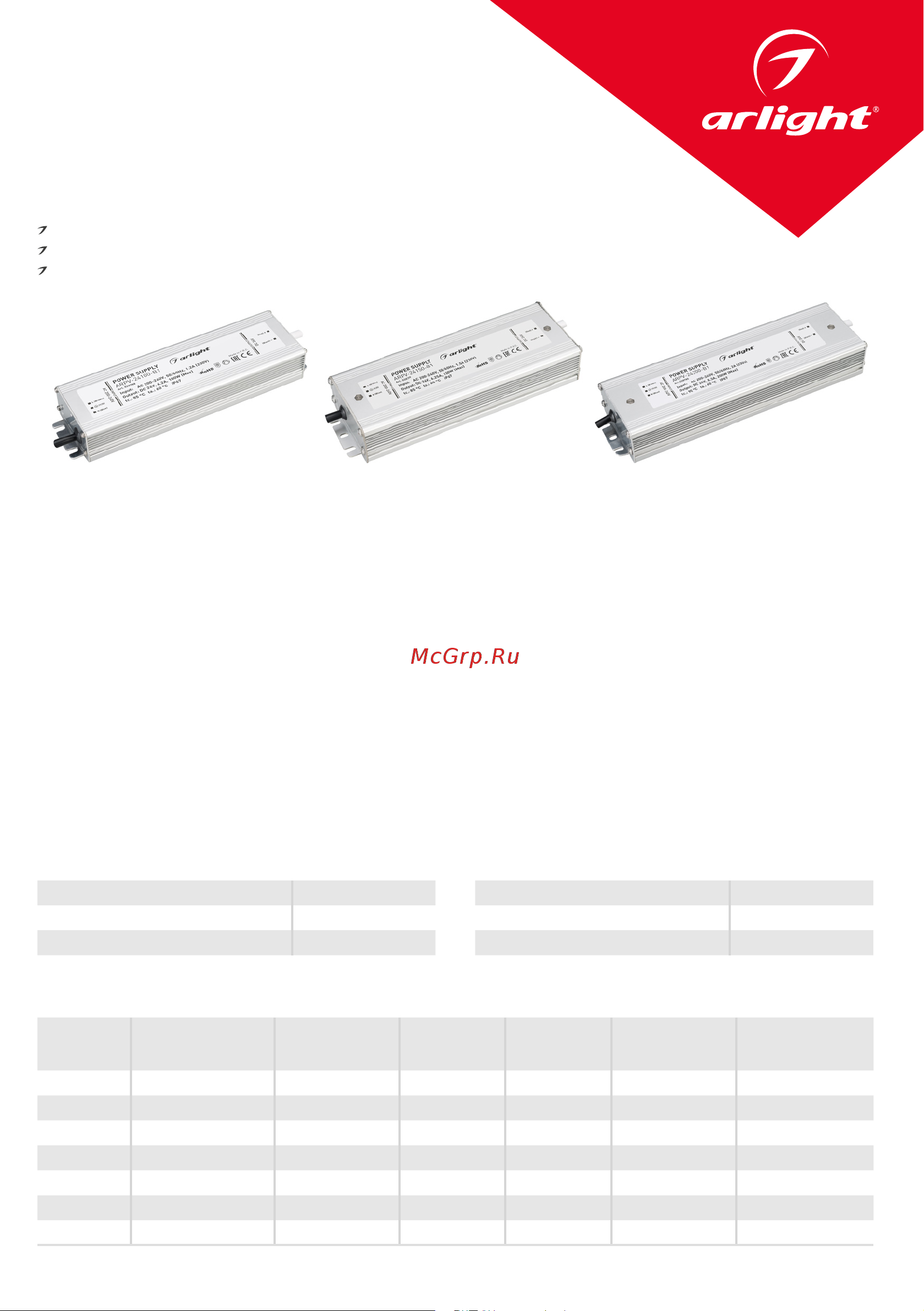 Arlight ARPV-24150-B1 (28789) Инструкция по эксплуатации онлайн