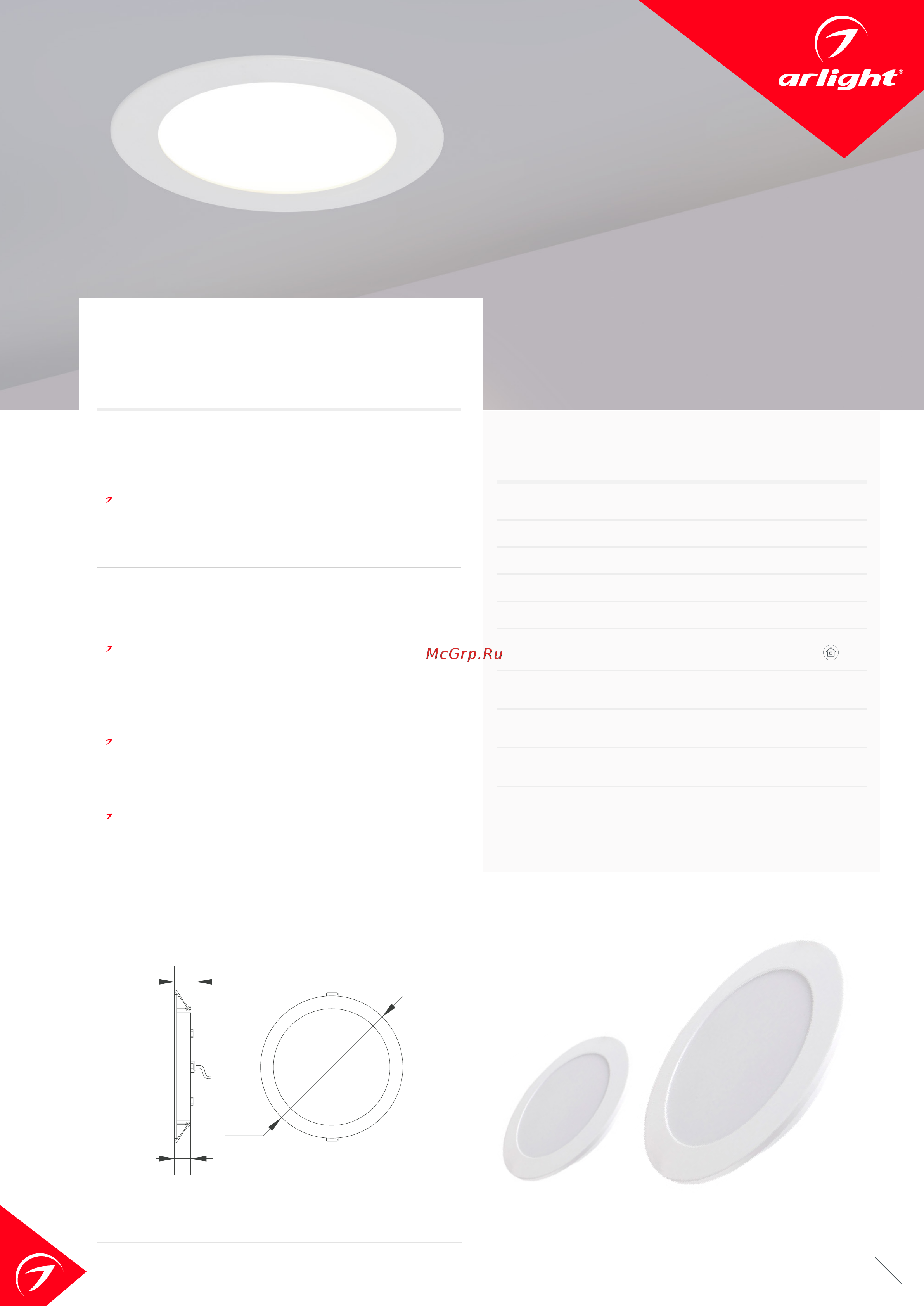 Arlight DL-BL90-5W Day White (21431) Инструкция по эксплуатации онлайн