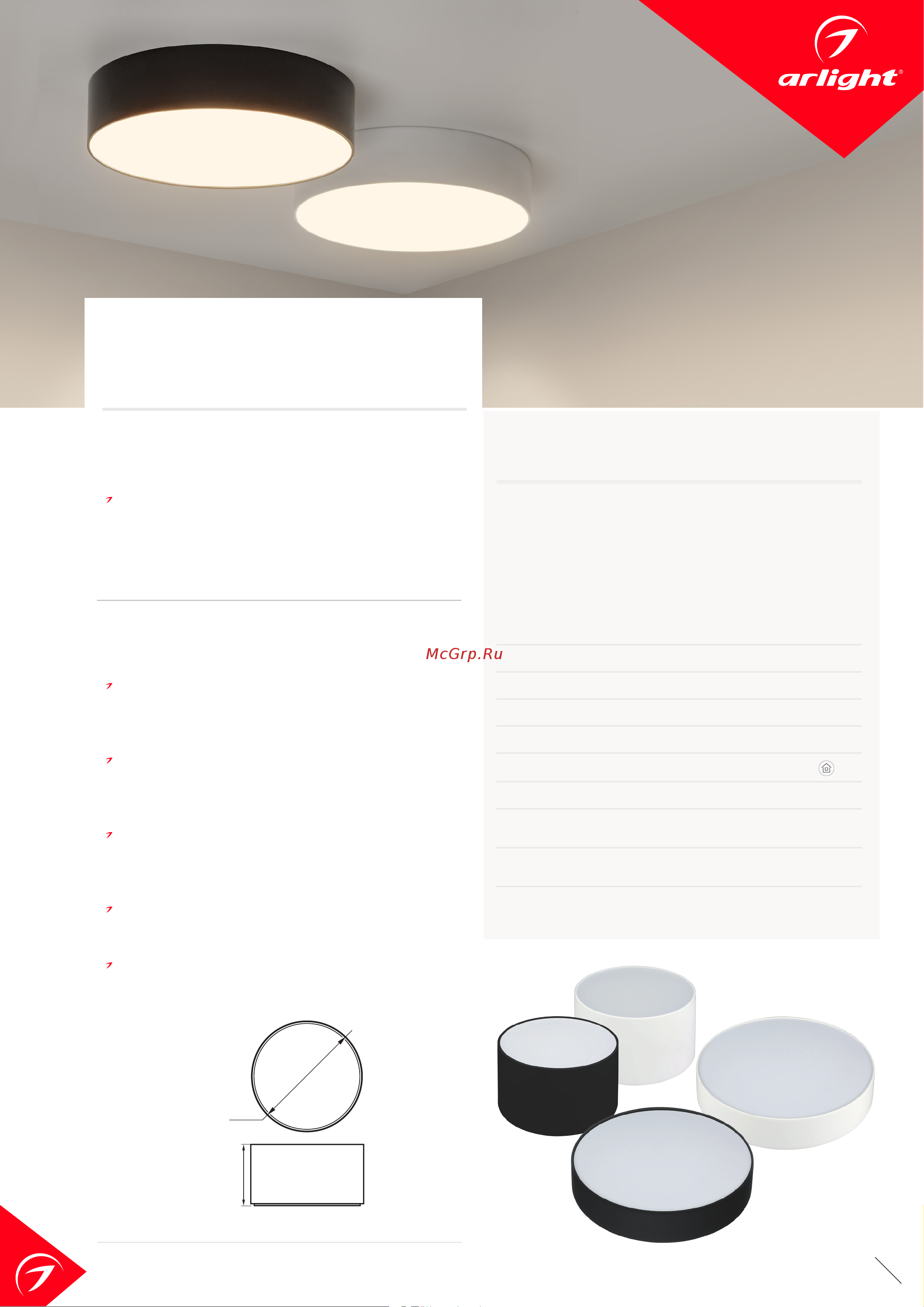 Arlight SP-RONDO-90A-8W Day White (22234) Инструкция по эксплуатации онлайн