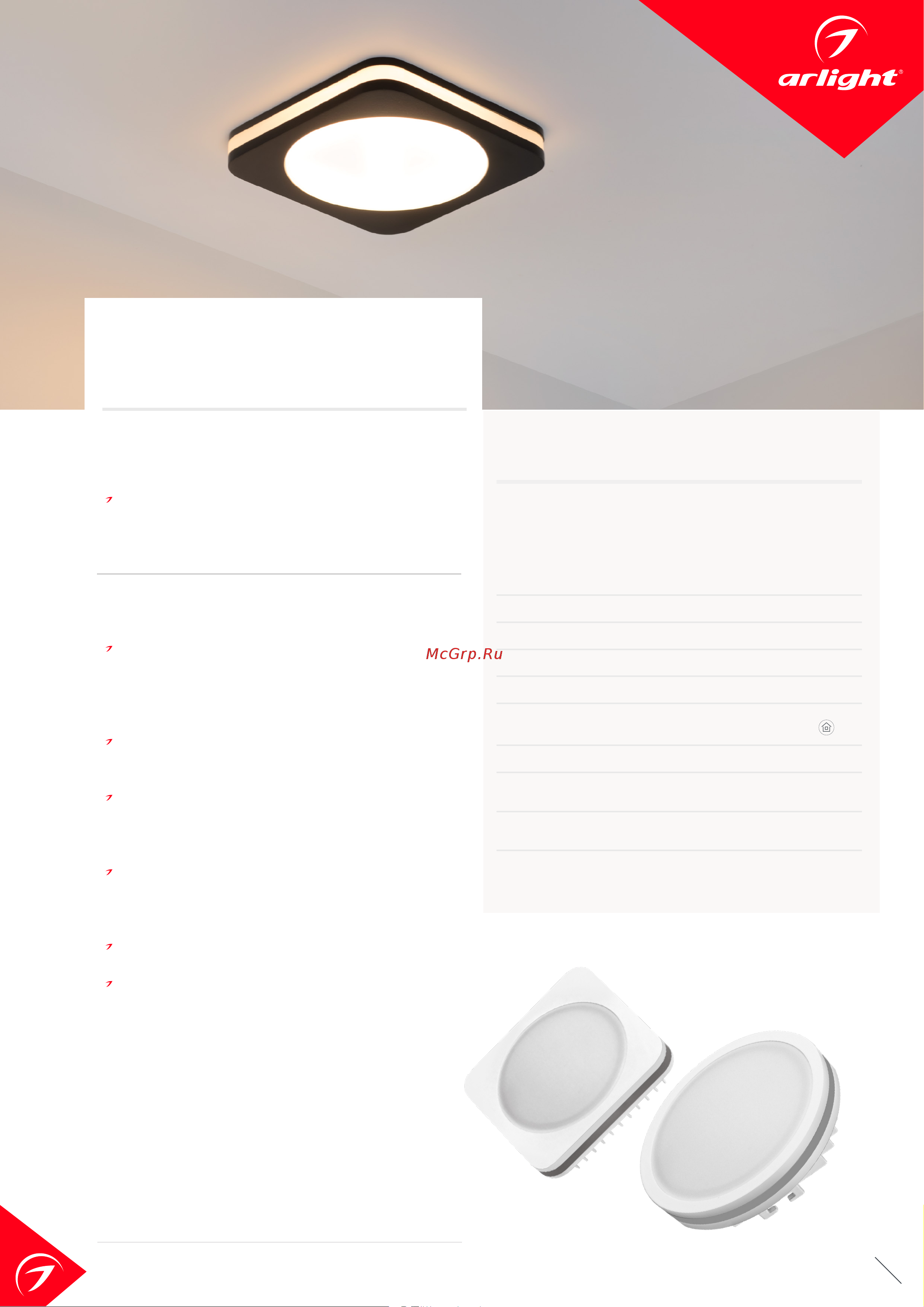 Arlight LTD-95SOL-10W Day White (17990) Инструкция по эксплуатации онлайн