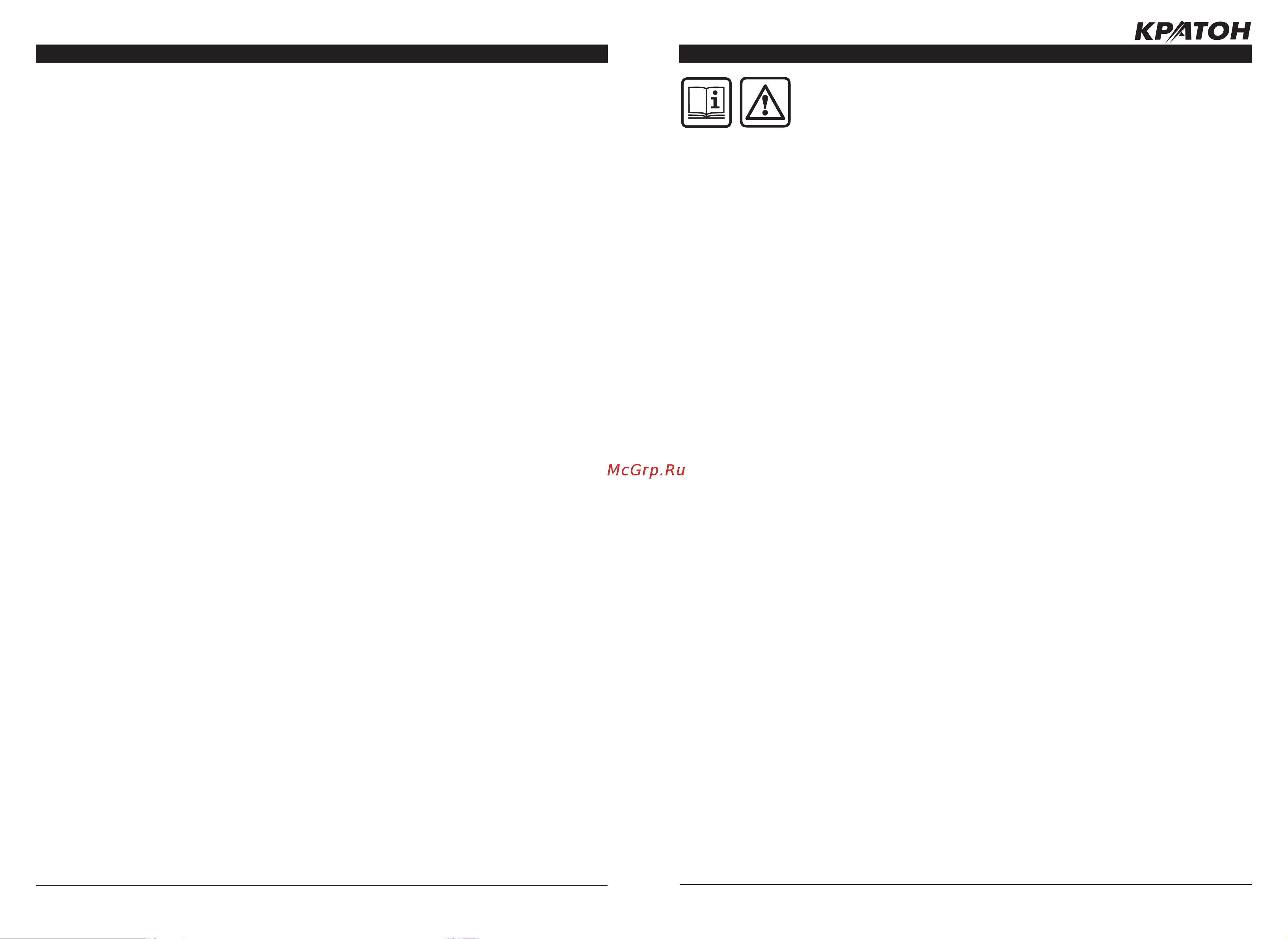 Кратон PBS-630 Инструкция по эксплуатации онлайн [14/14] 662615