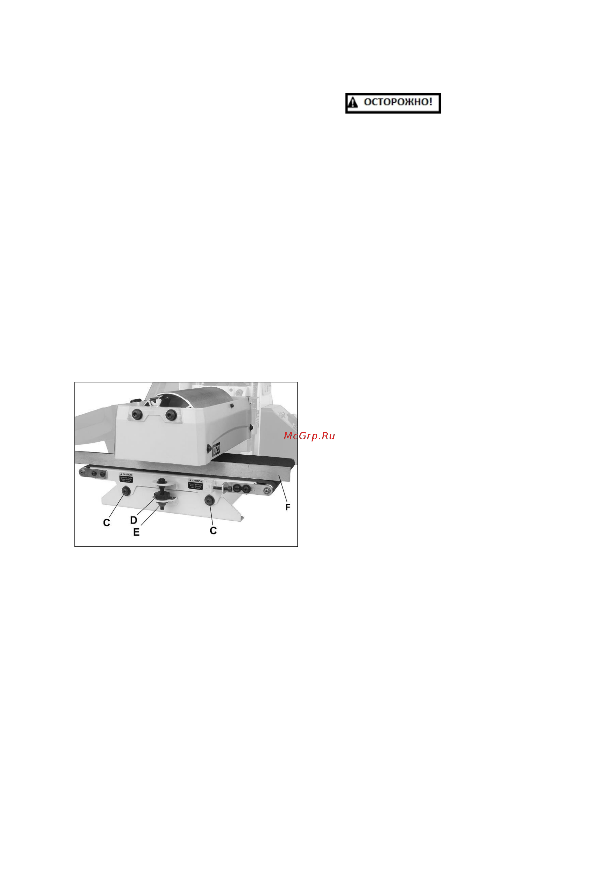 Jet JWDS-1020-M 230 В (723510M) [12/21] Проверка параллельности барабана столу
