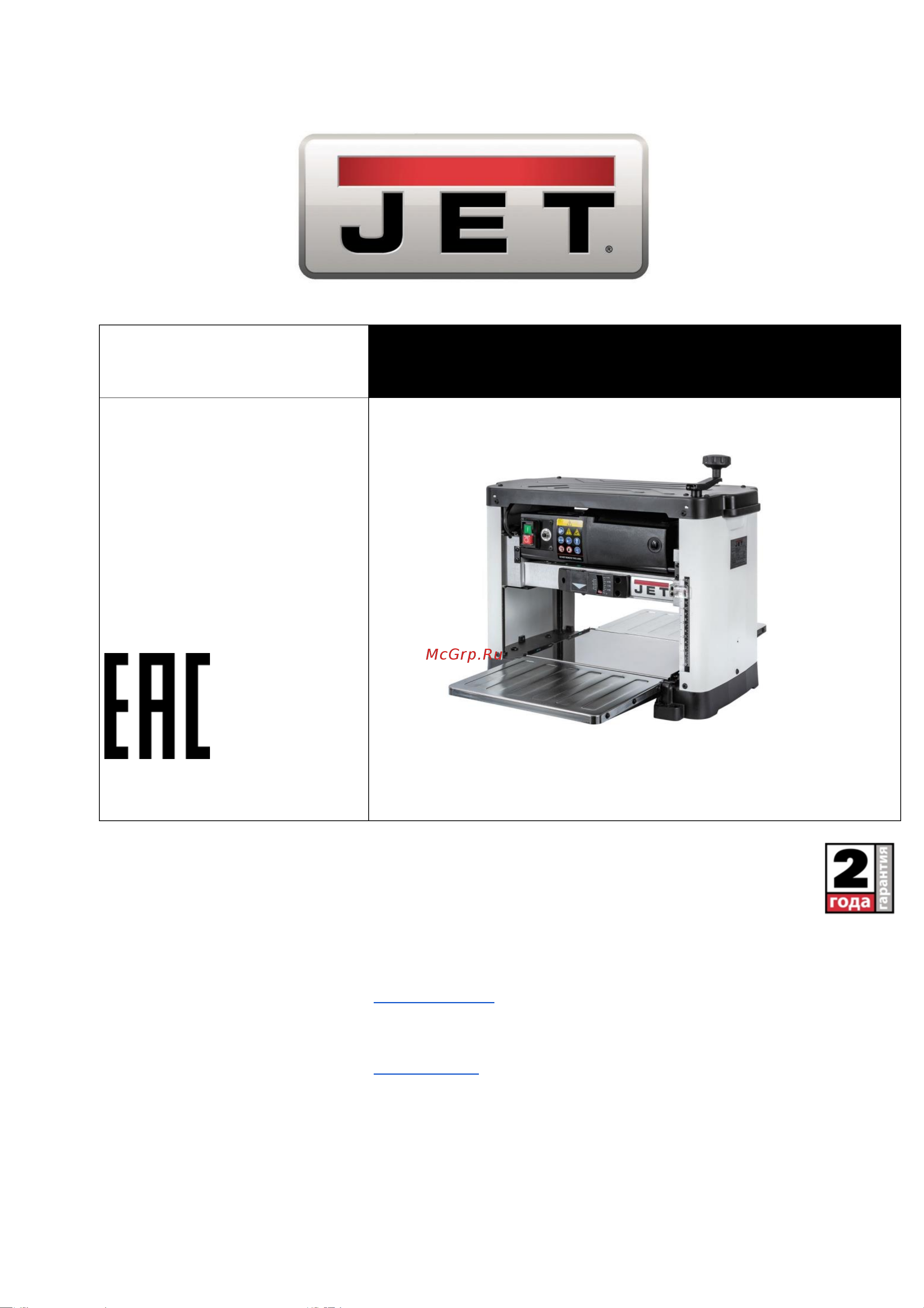 Jet JWP-12L (10000847M) Инструкция по эксплуатации онлайн