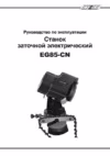 EG-85-CN