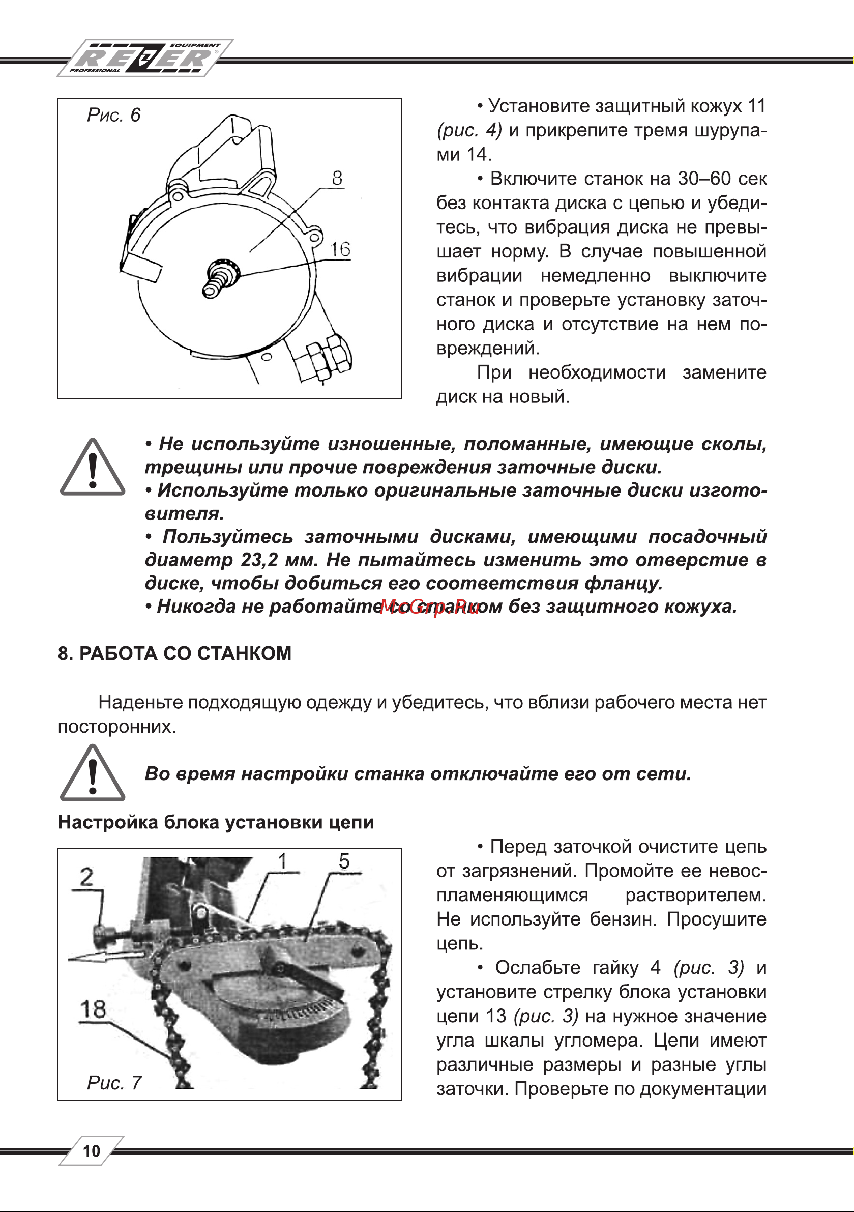 Rezer EG-85-CN Инструкция по эксплуатации онлайн [10/18] 662632