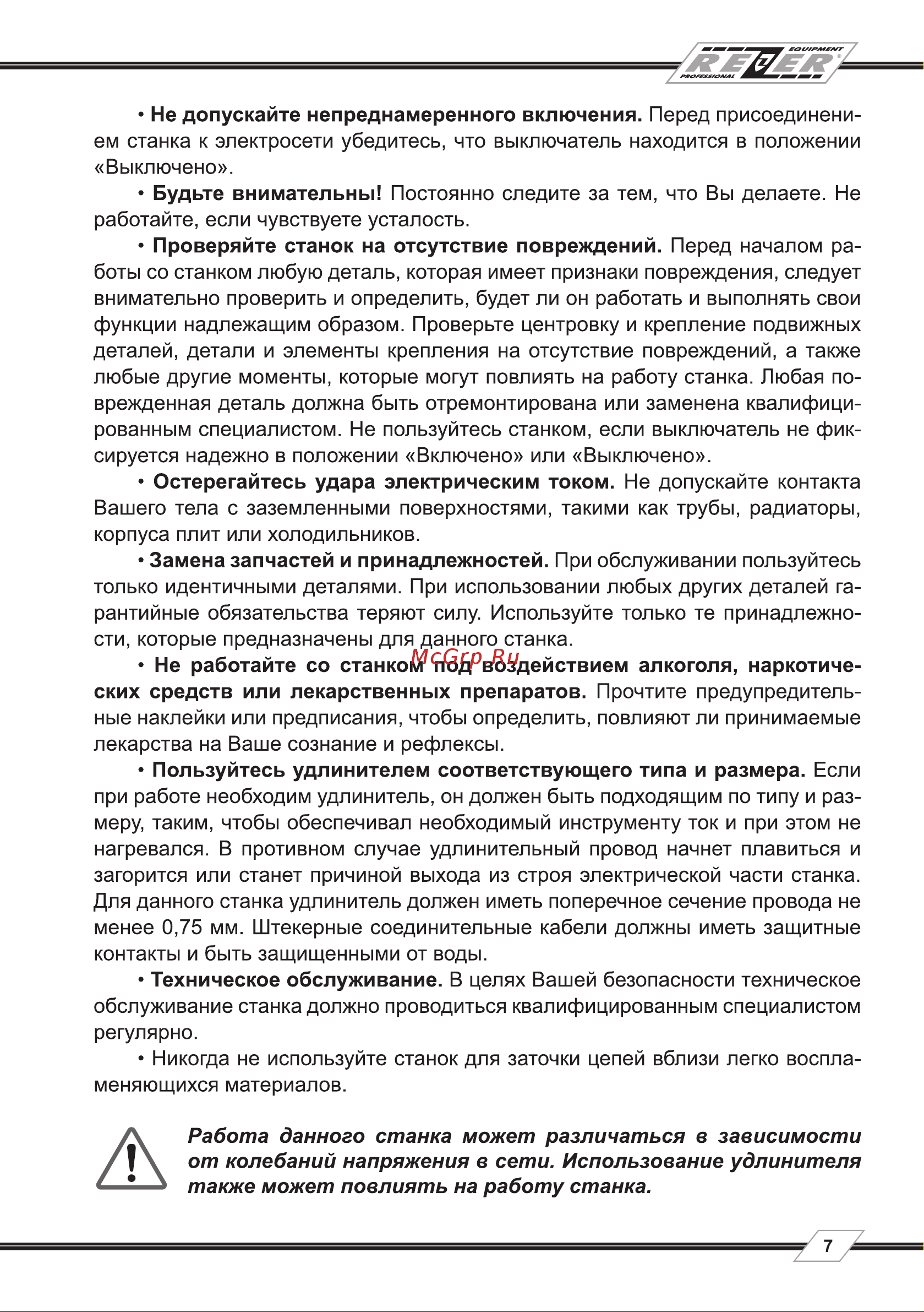 Rezer EG-85-CN Инструкция по эксплуатации онлайн [7/18] 662632