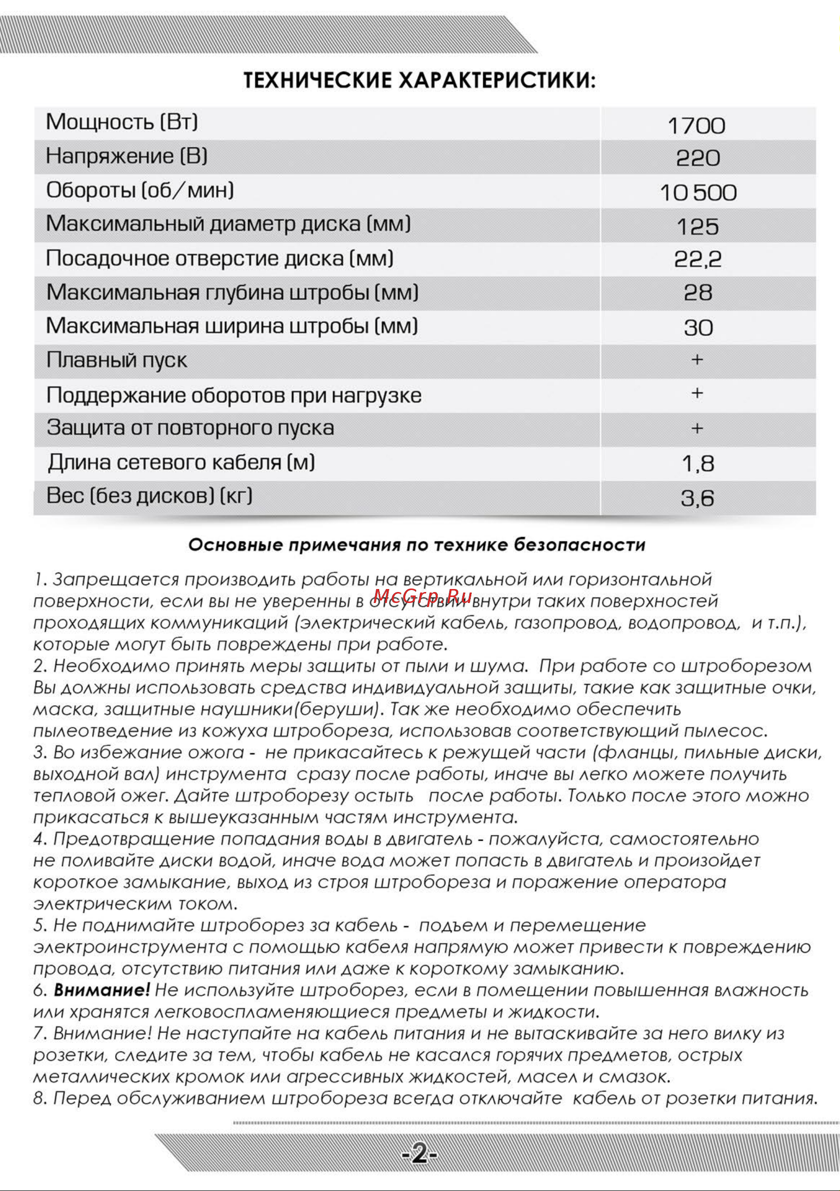 Messer T1555 D125 [3/12] Поддержание оборотов при нагрузке