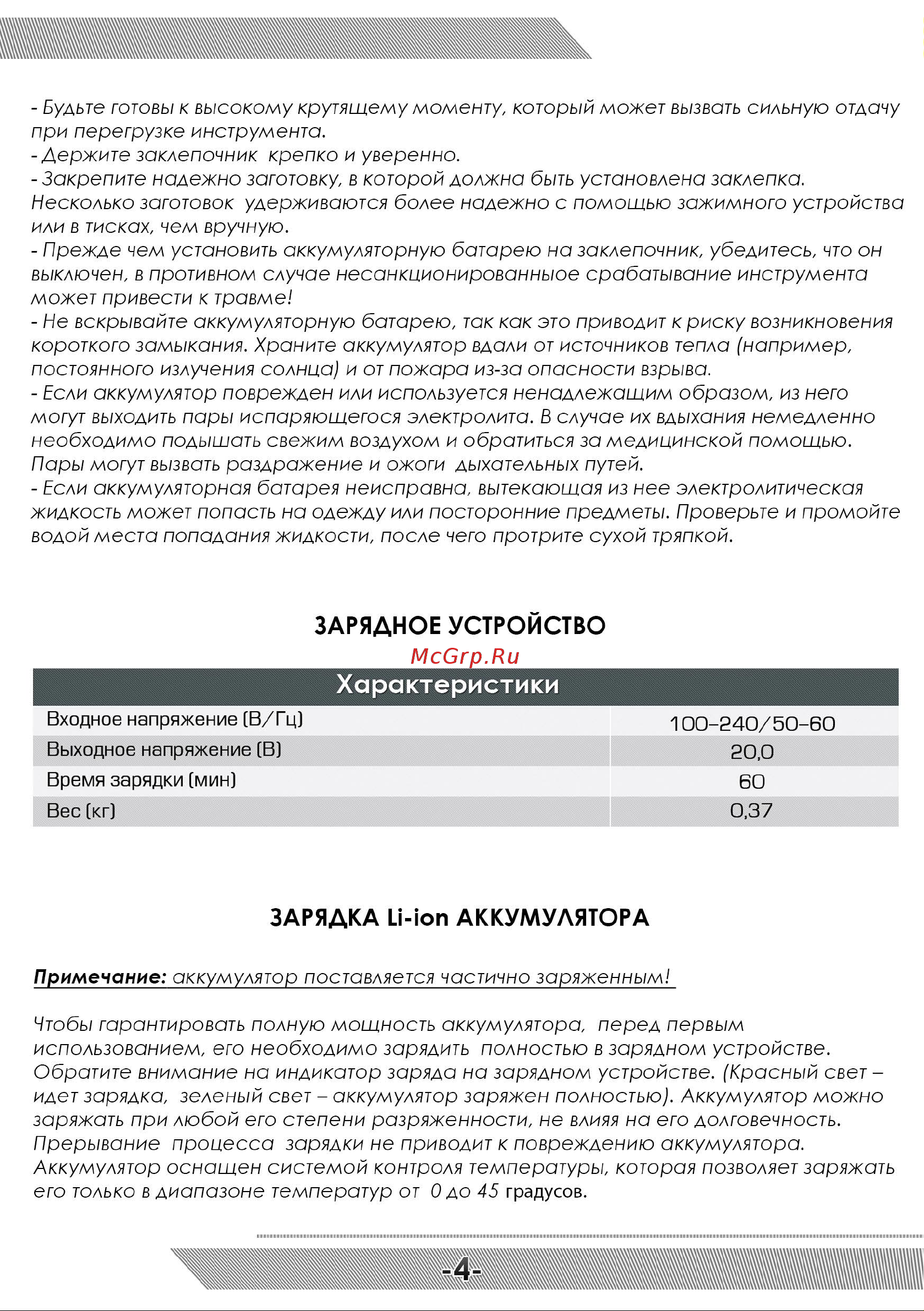 Messer CQ-60025 05-32-064 [5/12] Характеристики