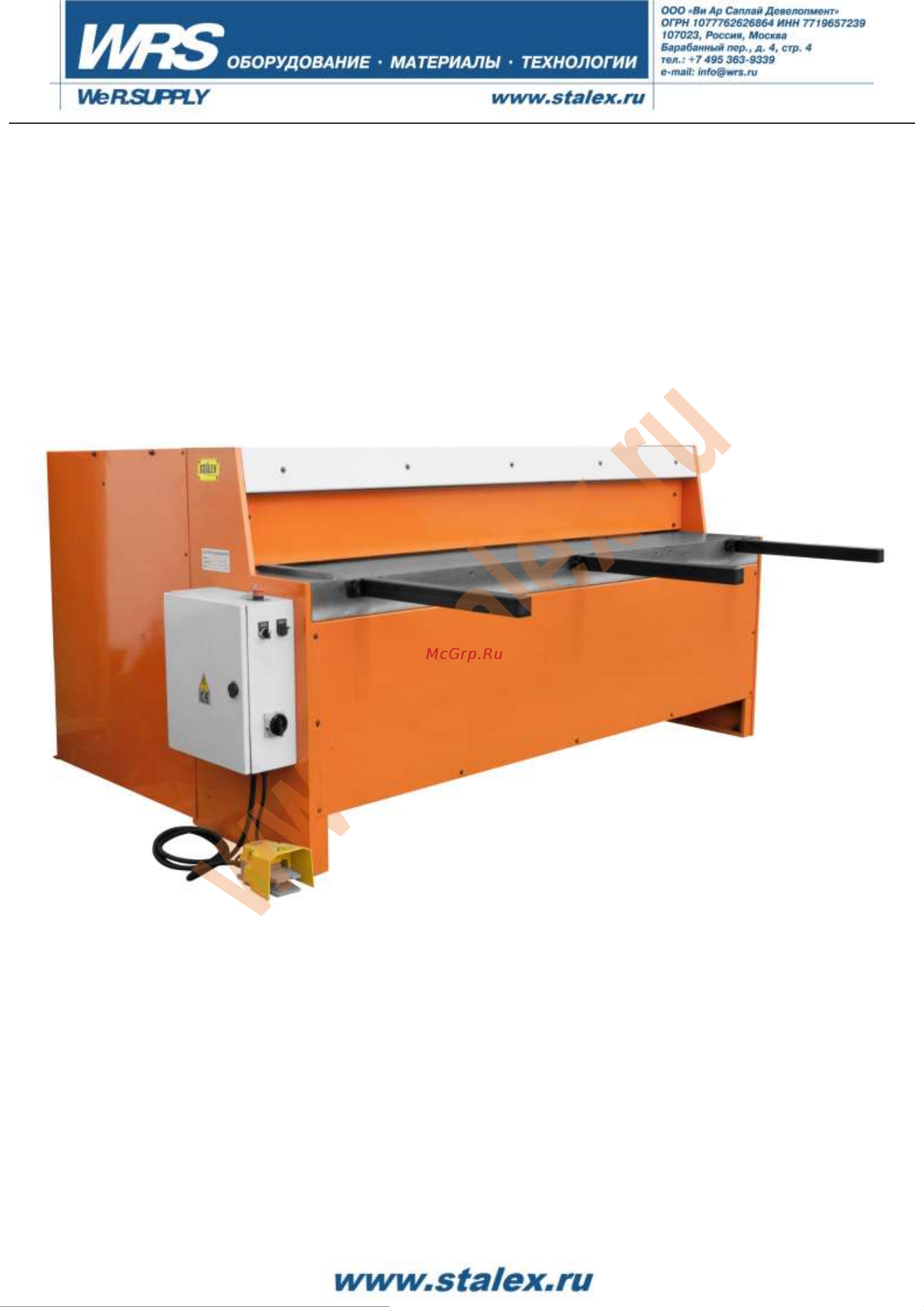 Stalex Q11-3x1250 Инструкция по эксплуатации онлайн
