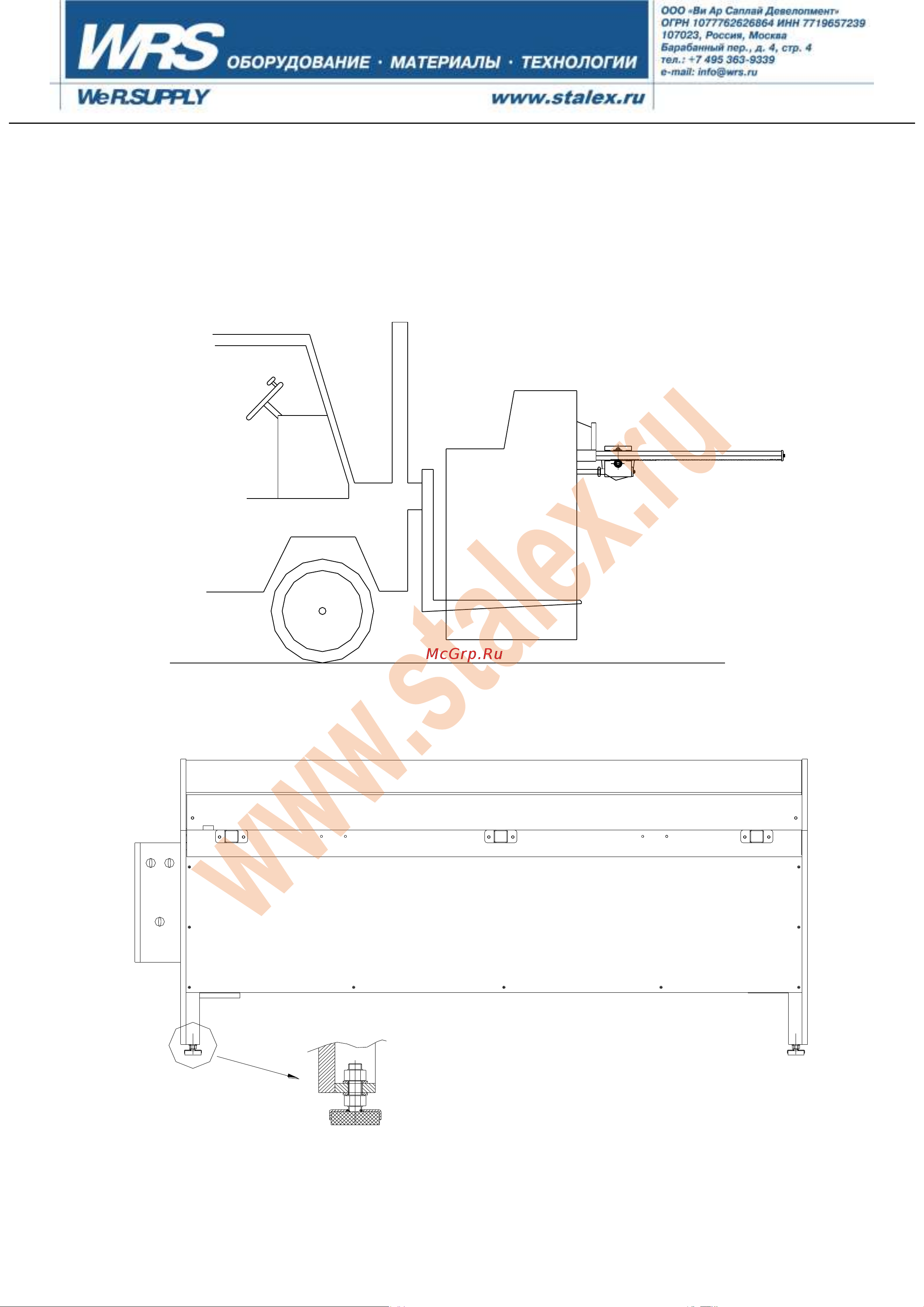 Stalex Q11-3x1250 [3/24] Ⅲ транспортировка и установка