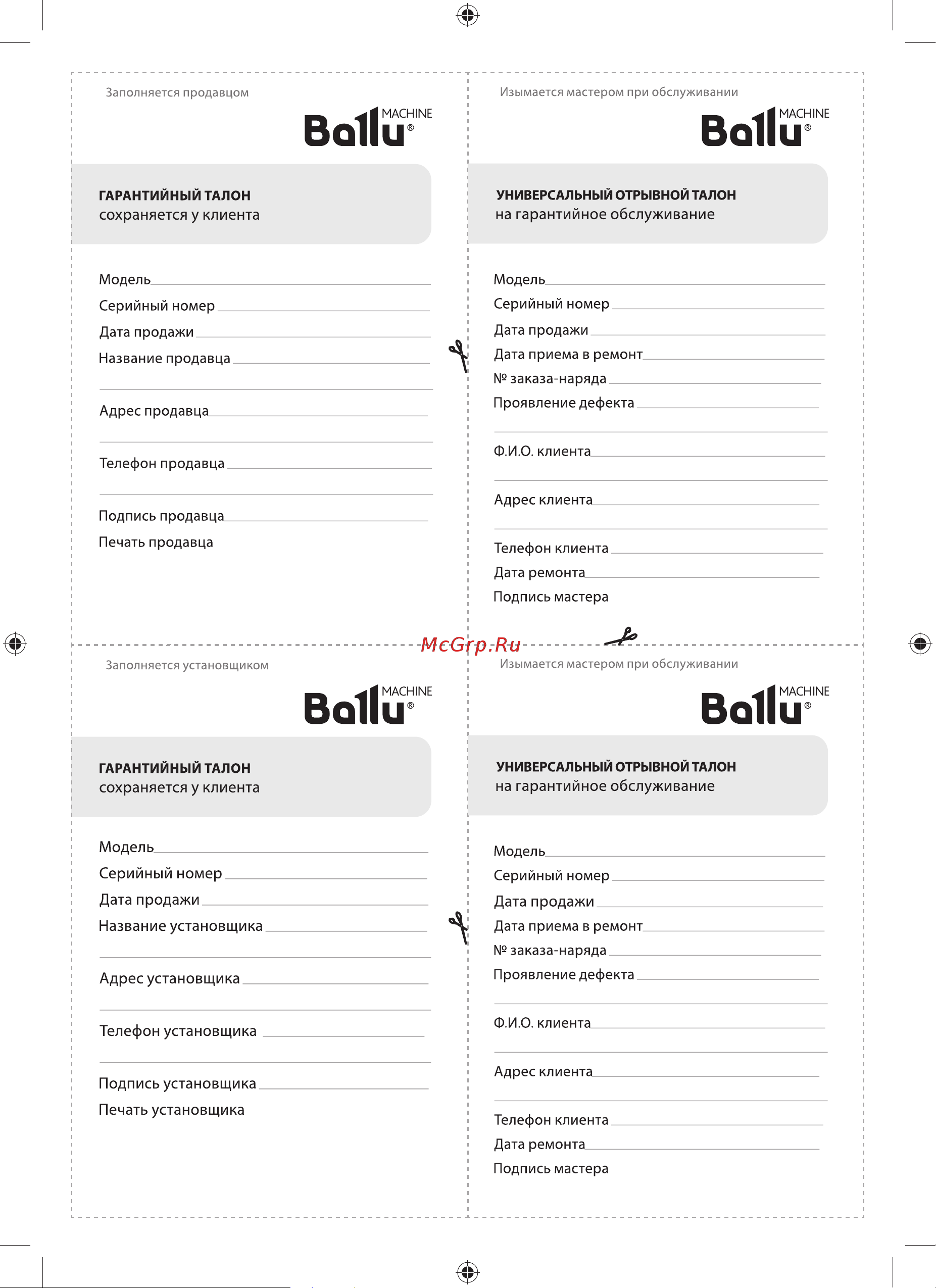 Ballu BIF-17D (НС-1204613) [11/12] Модель________________________________
