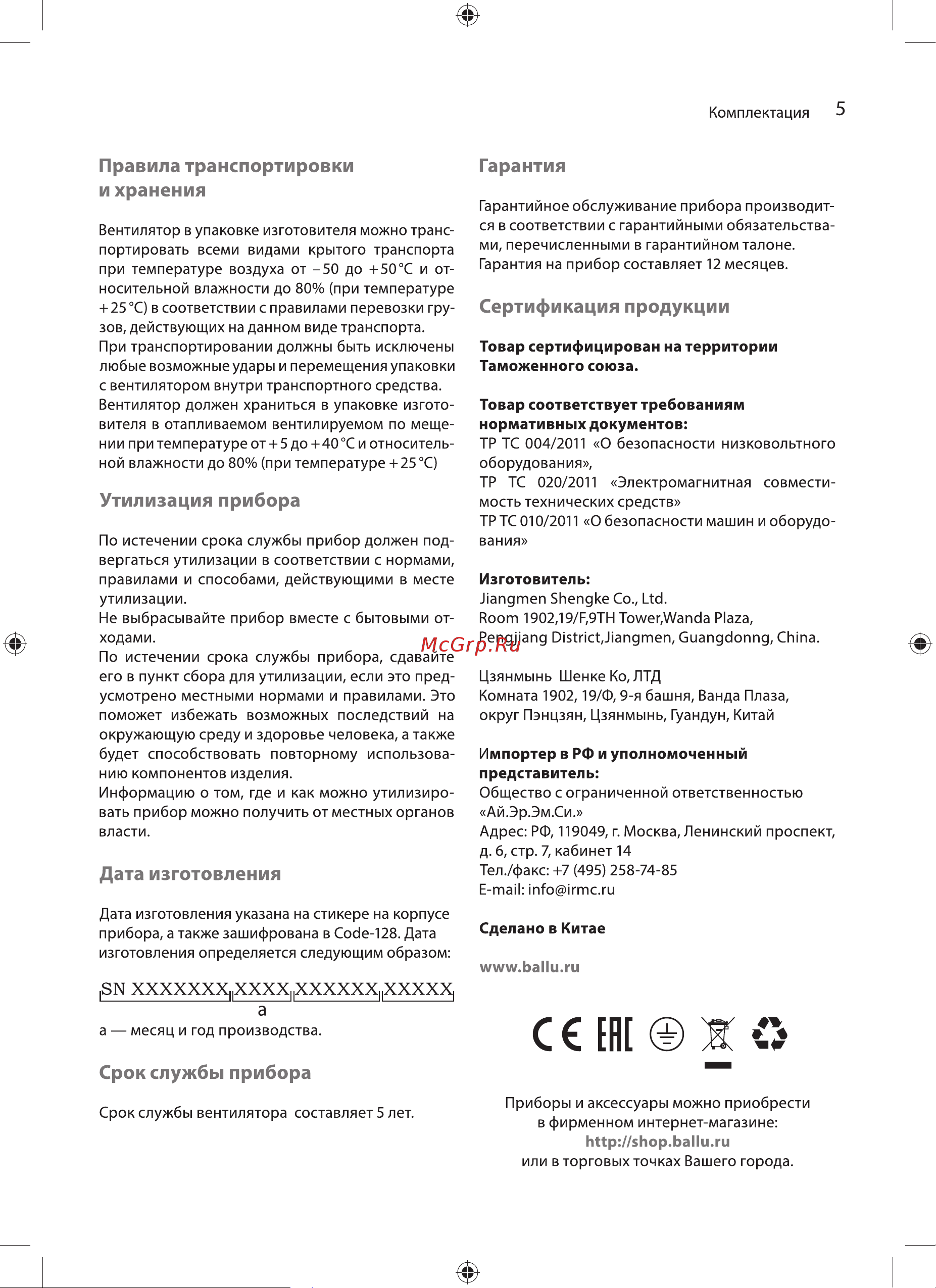 Ballu BIF-17D (НС-1204613) [5/12] С ене я с