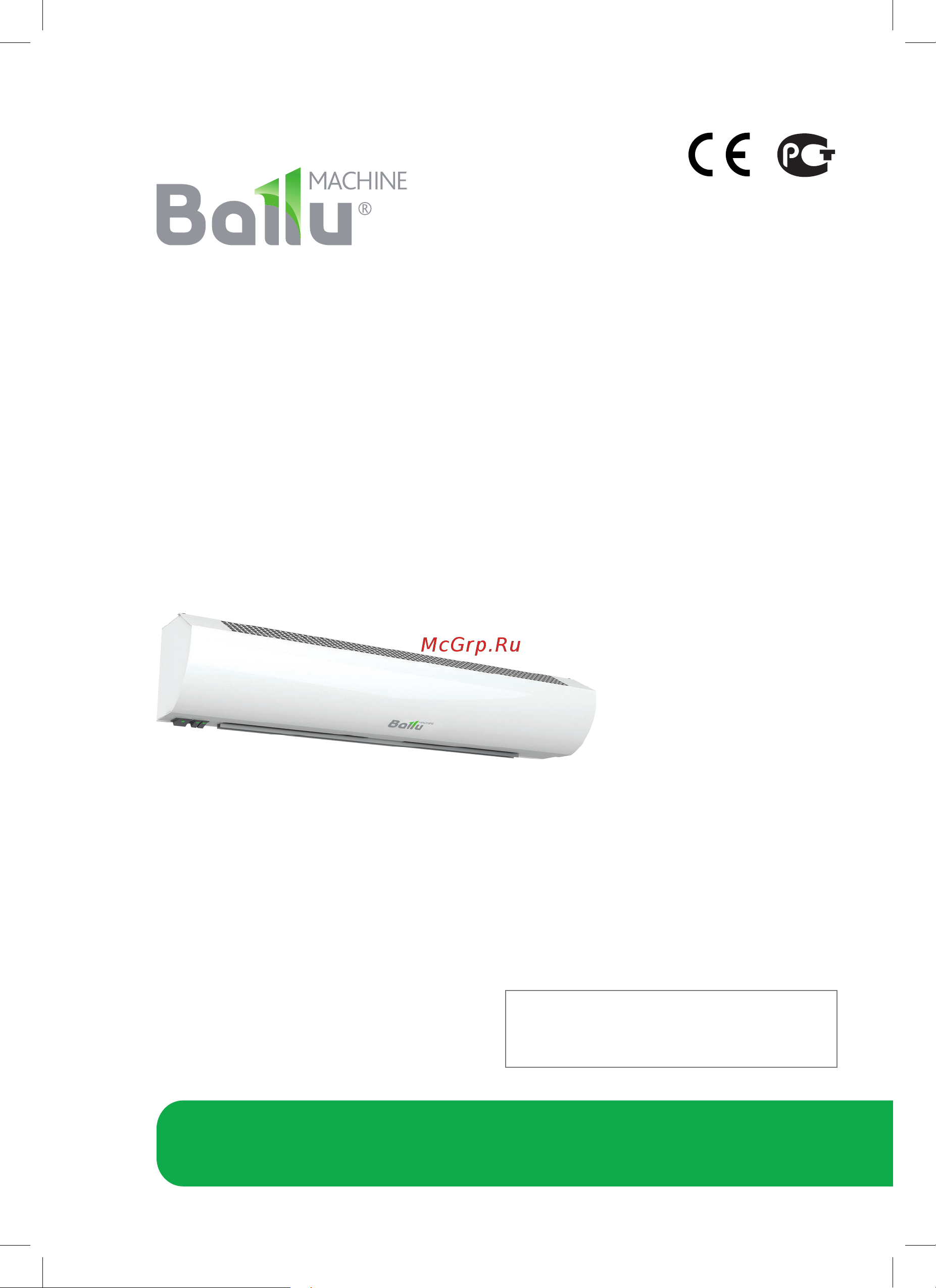 Ballu BHC-L08-S05-M (НС-1056747) Инструкция по эксплуатации онлайн