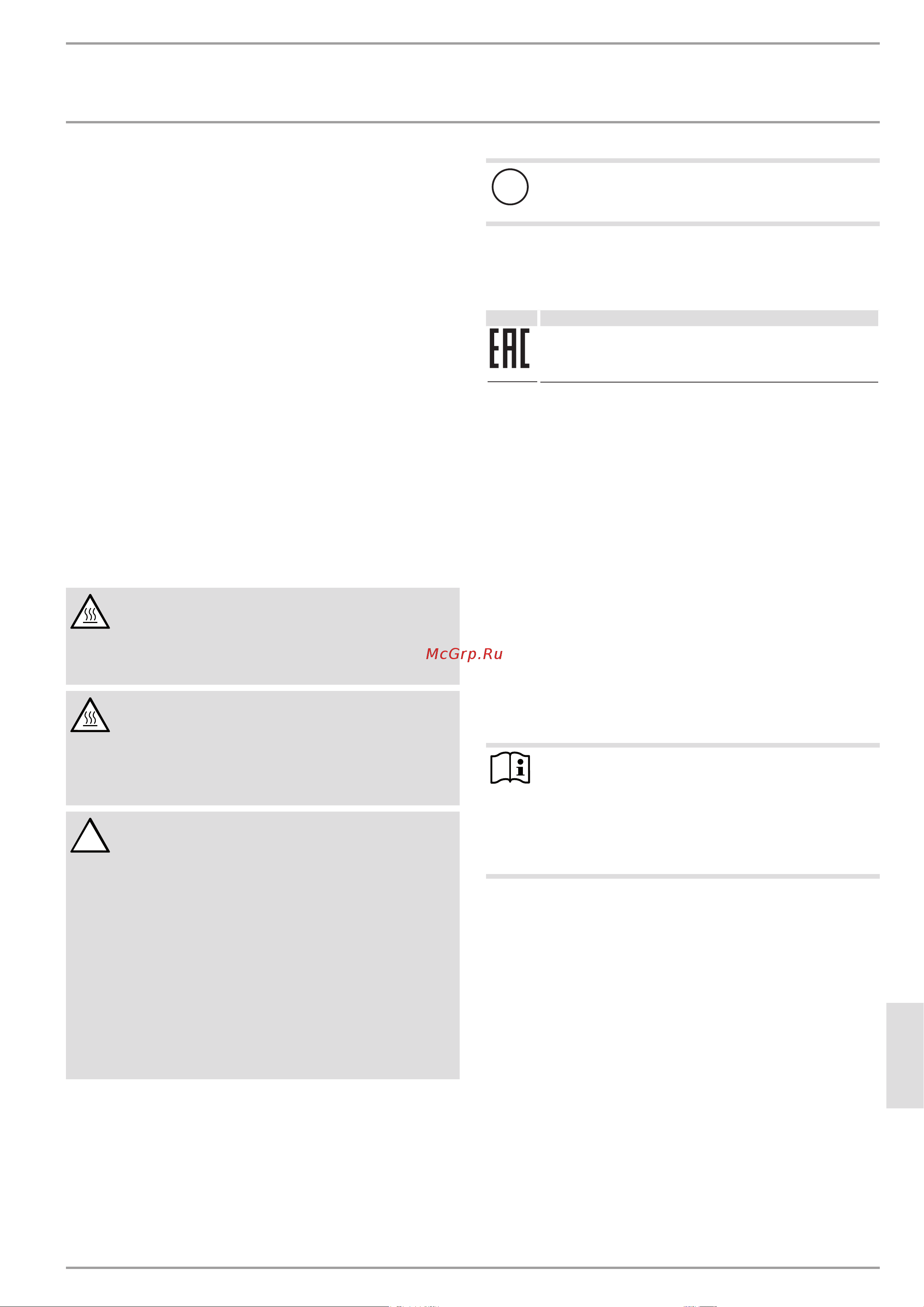 Stiebel Eltron PEY 18/21/24 (233993) [4/17] Техника безопасности