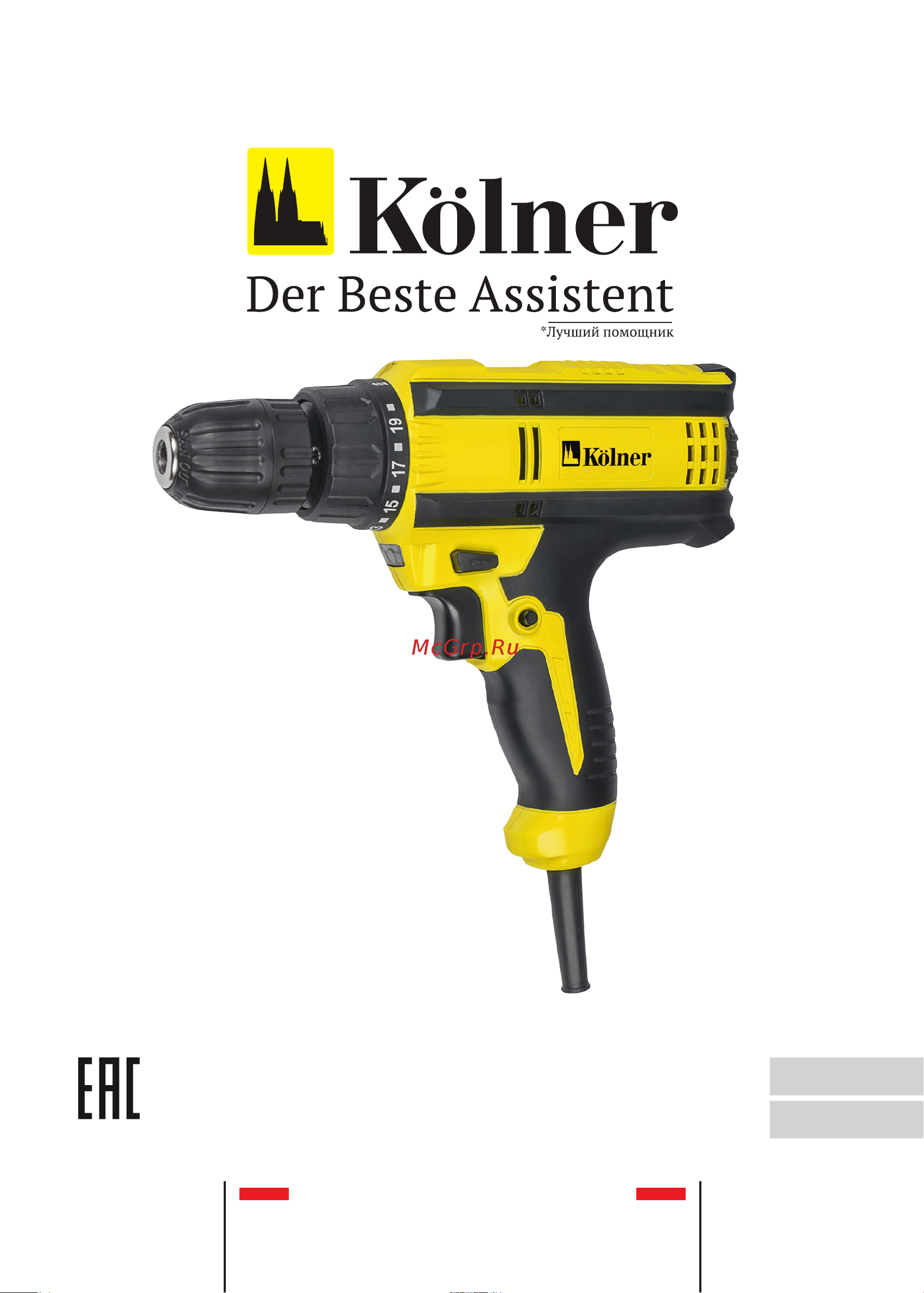 Kolner 8030100366 Инструкция по эксплуатации онлайн