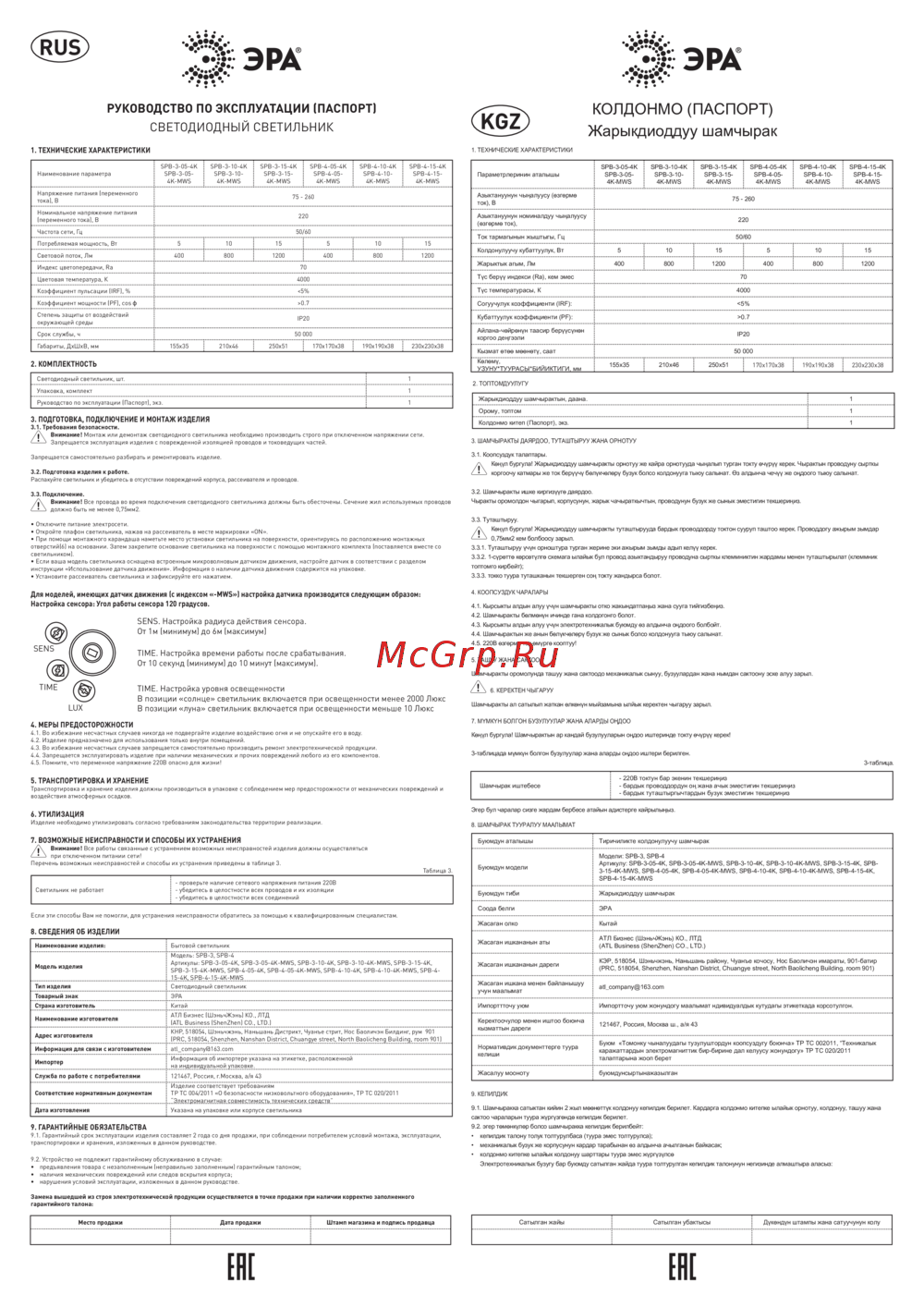 Era SPB-3-10-4K Инструкция по эксплуатации